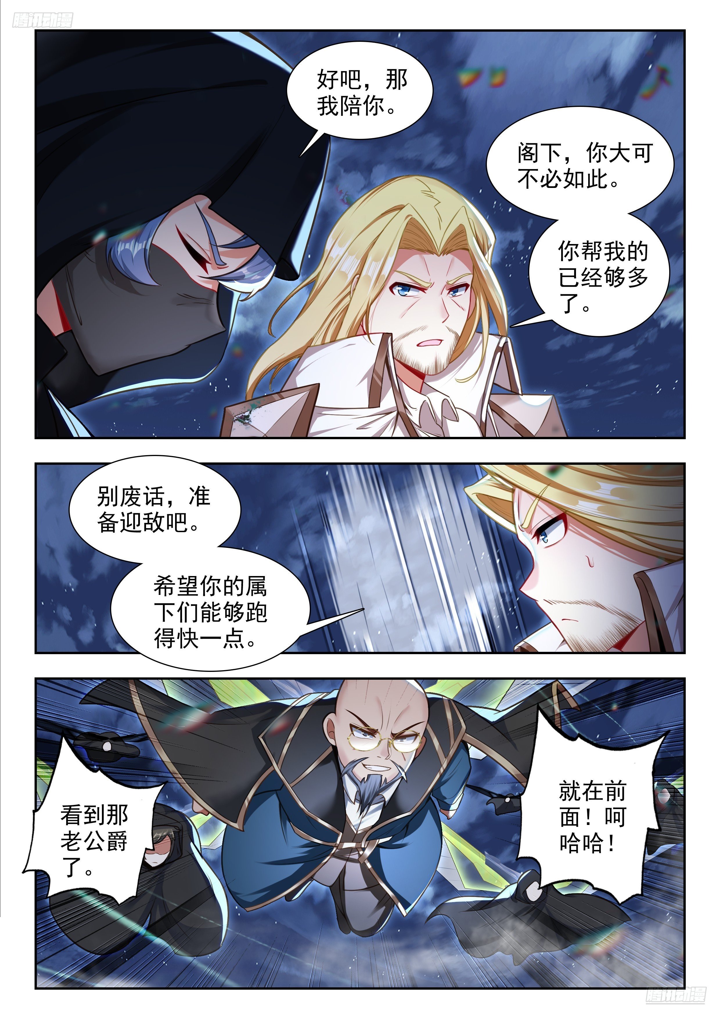 斗罗大陆2绝世唐门漫画免费在线观看