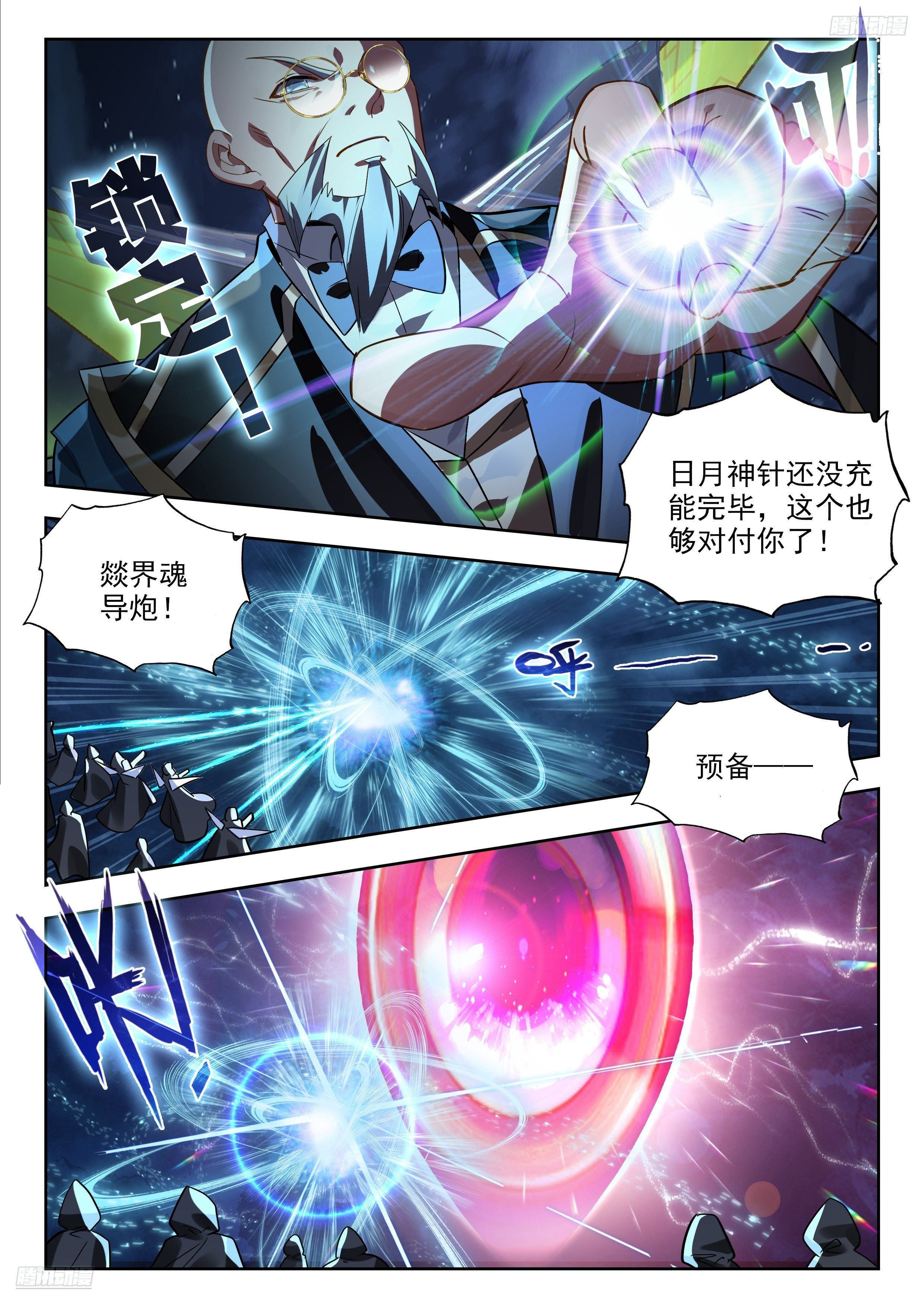 斗罗大陆2绝世唐门漫画免费在线观看