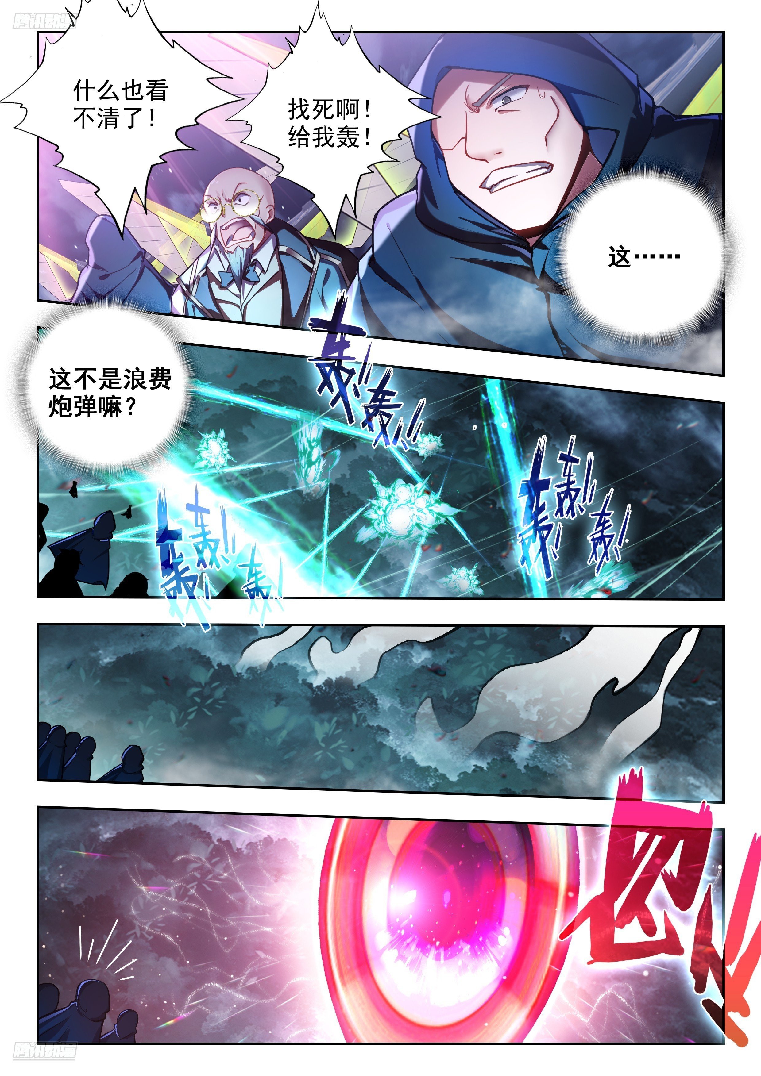 斗罗大陆2绝世唐门漫画免费在线观看