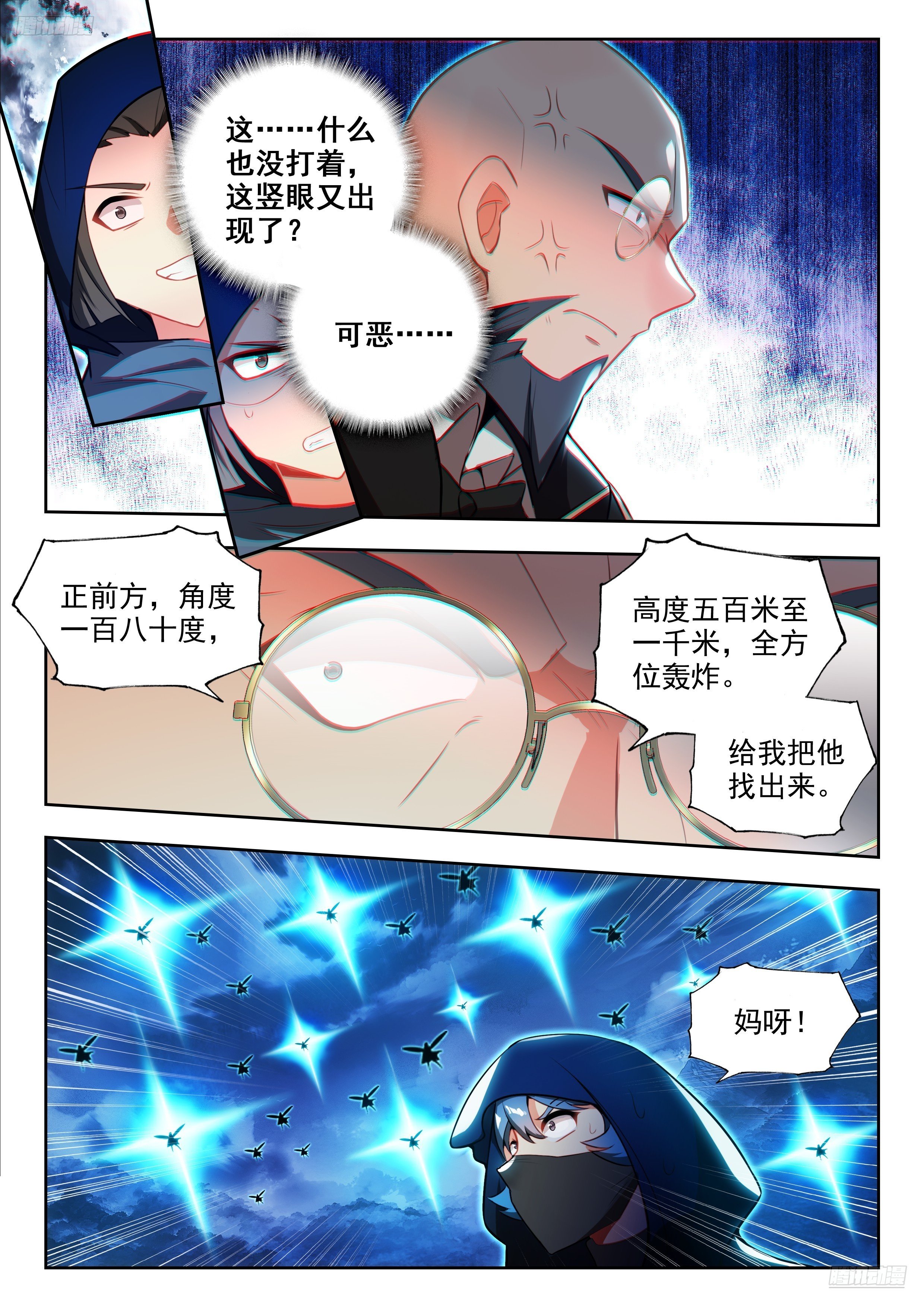 斗罗大陆2绝世唐门漫画免费在线观看