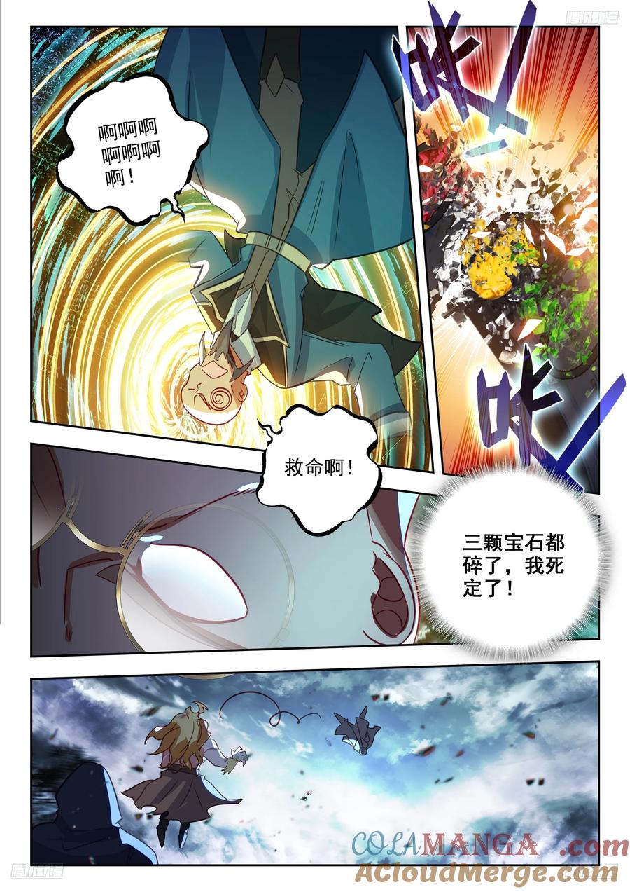 斗罗大陆2绝世唐门漫画免费在线观看