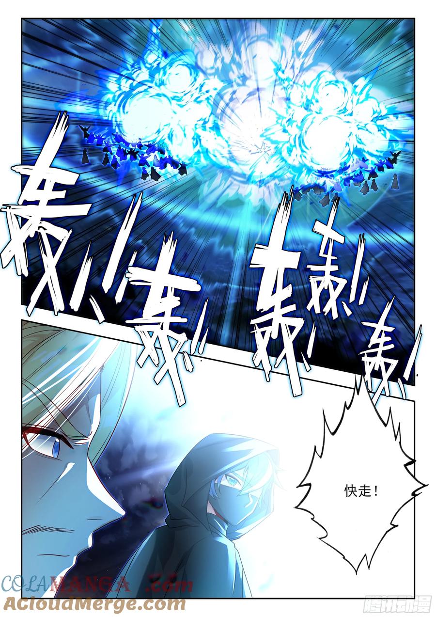 斗罗大陆2绝世唐门漫画免费在线观看