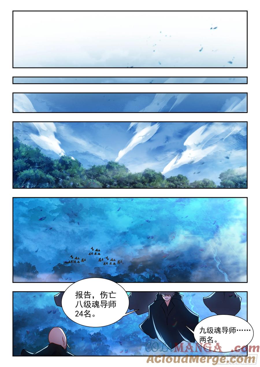 斗罗大陆2绝世唐门漫画免费在线观看