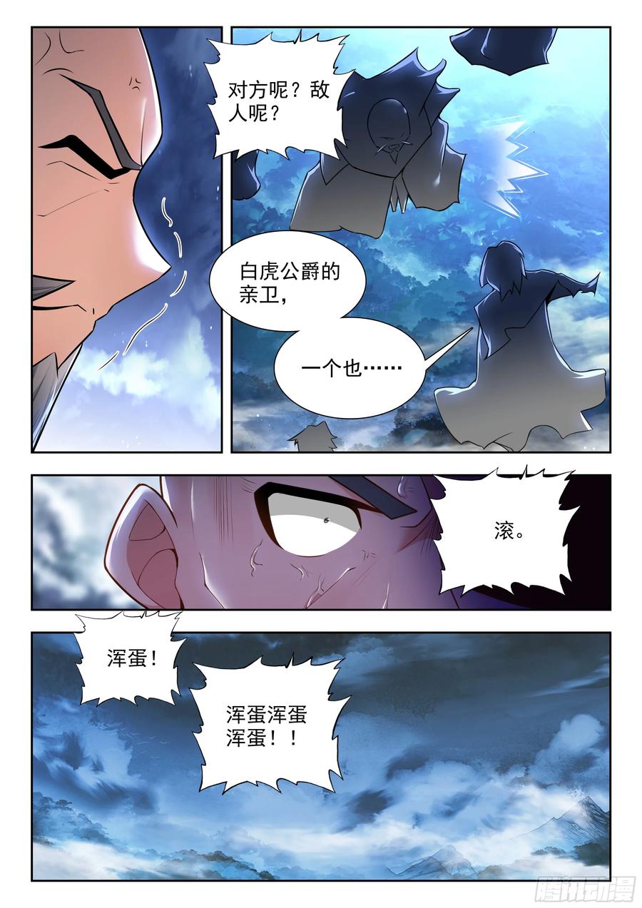 斗罗大陆2绝世唐门漫画免费在线观看