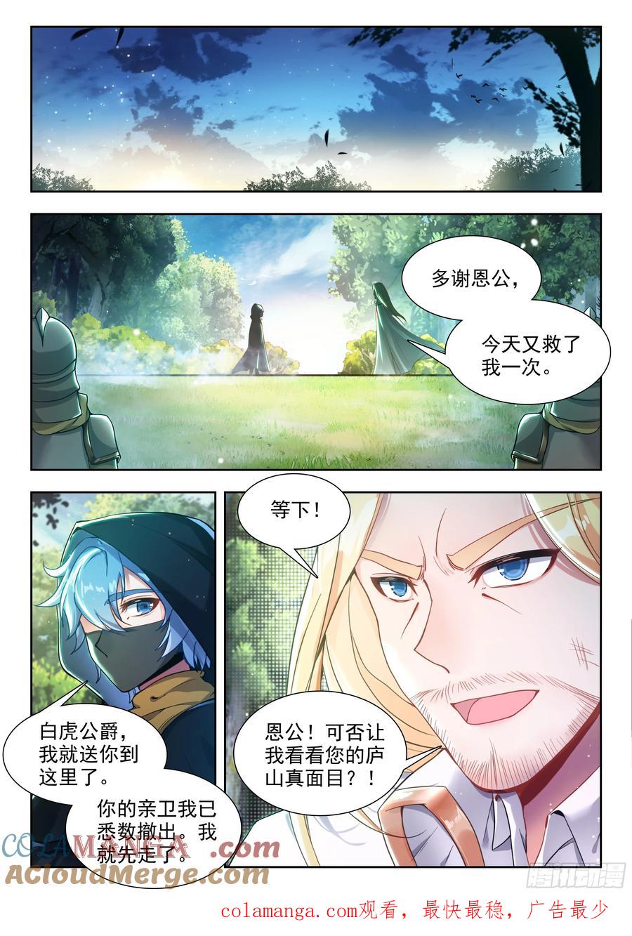 斗罗大陆2绝世唐门漫画免费在线观看