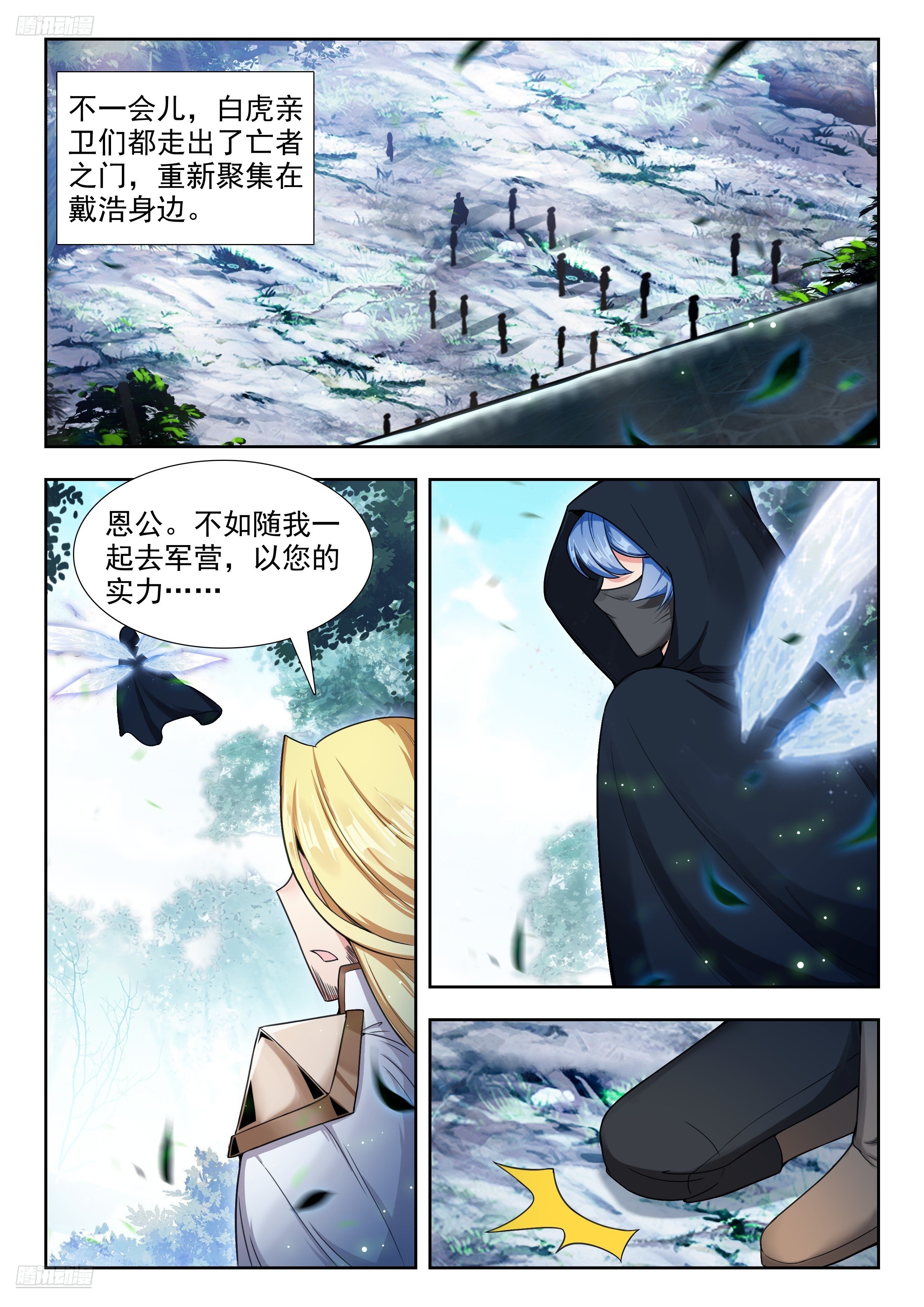 斗罗大陆2绝世唐门漫画免费在线观看