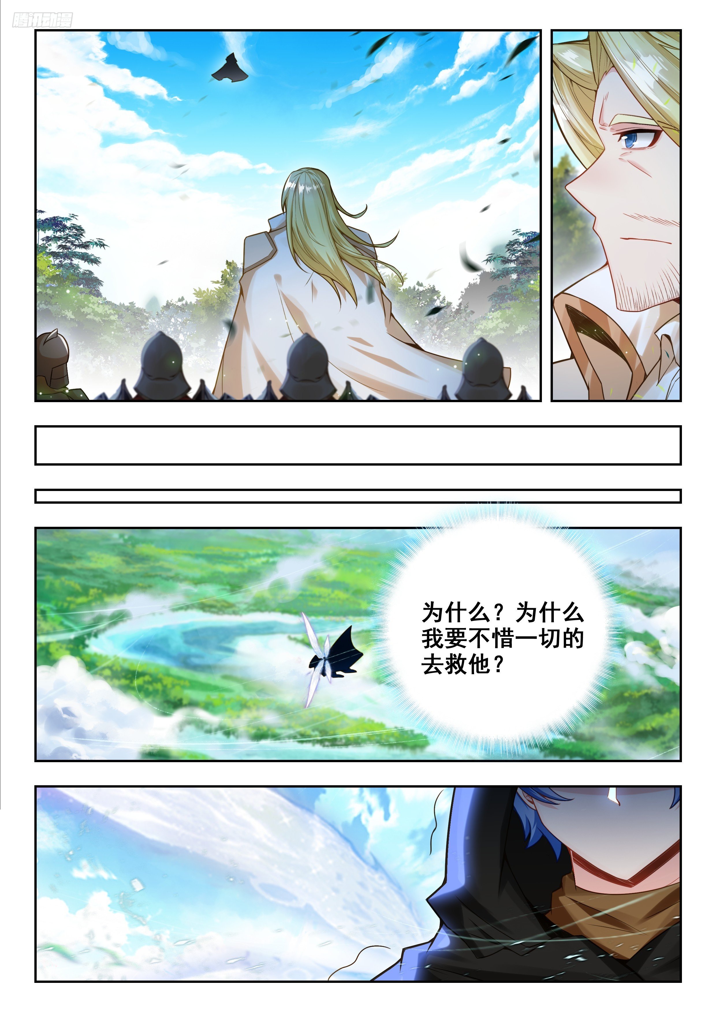 斗罗大陆2绝世唐门漫画免费在线观看