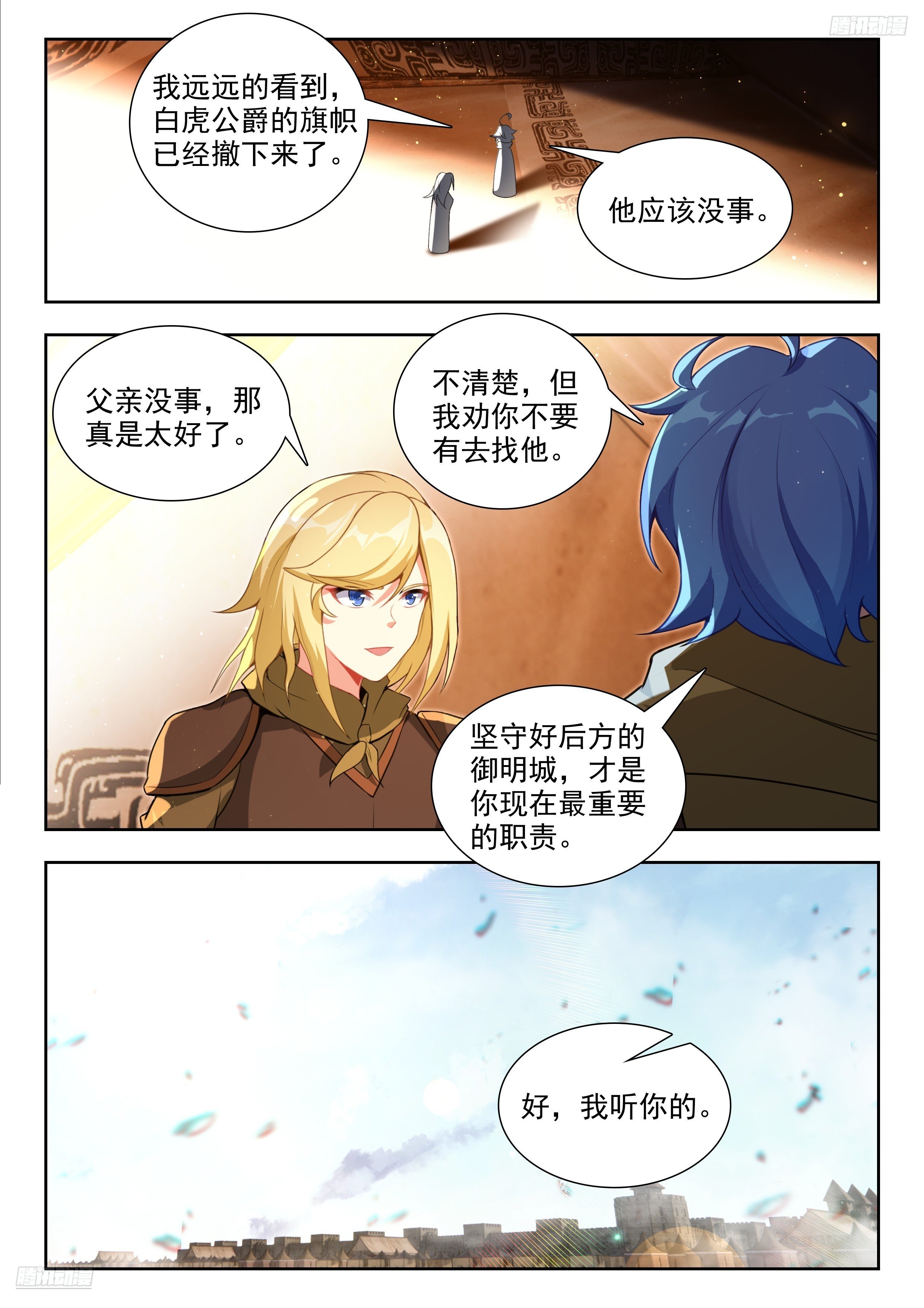 斗罗大陆2绝世唐门漫画免费在线观看