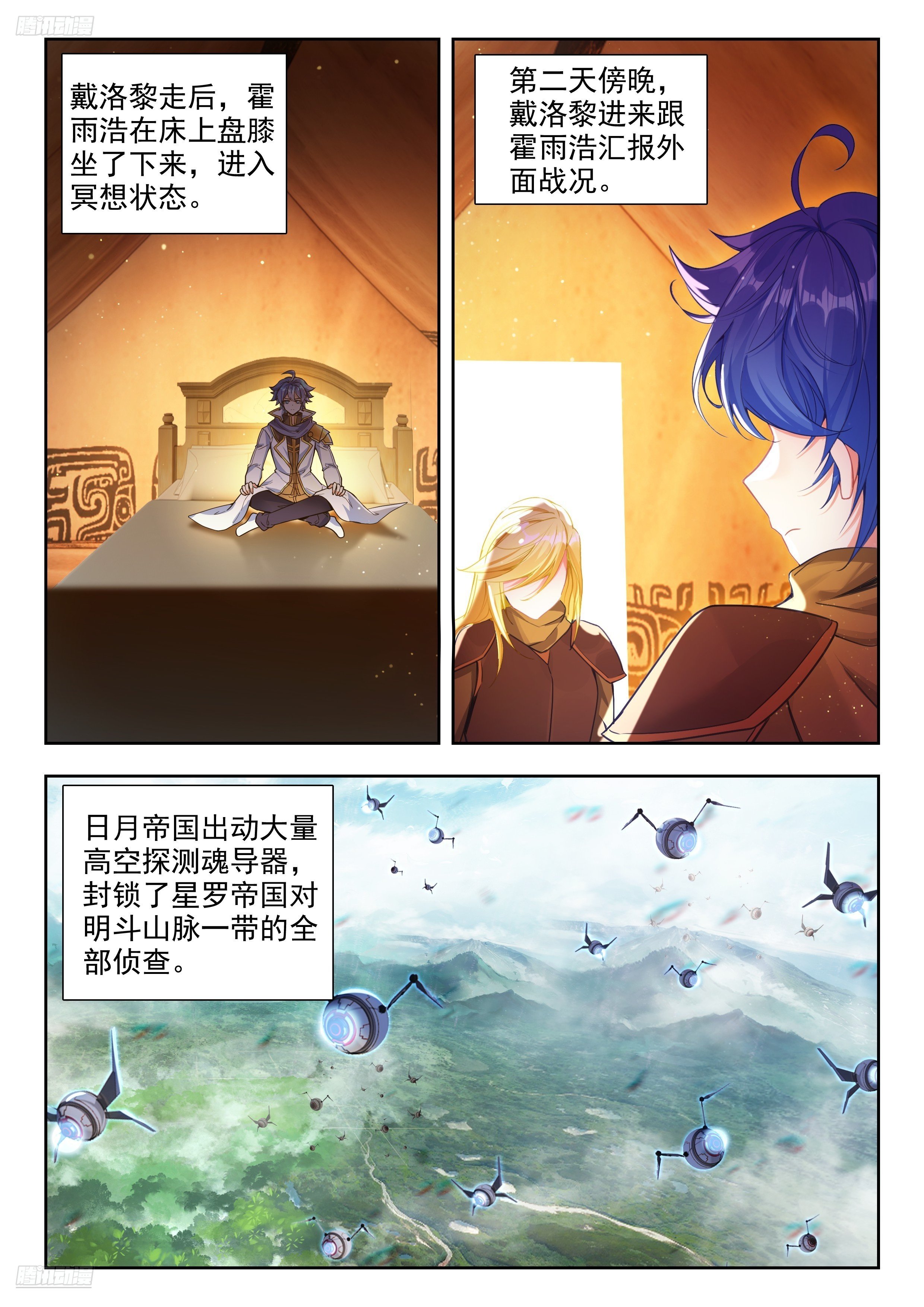 斗罗大陆2绝世唐门漫画免费在线观看