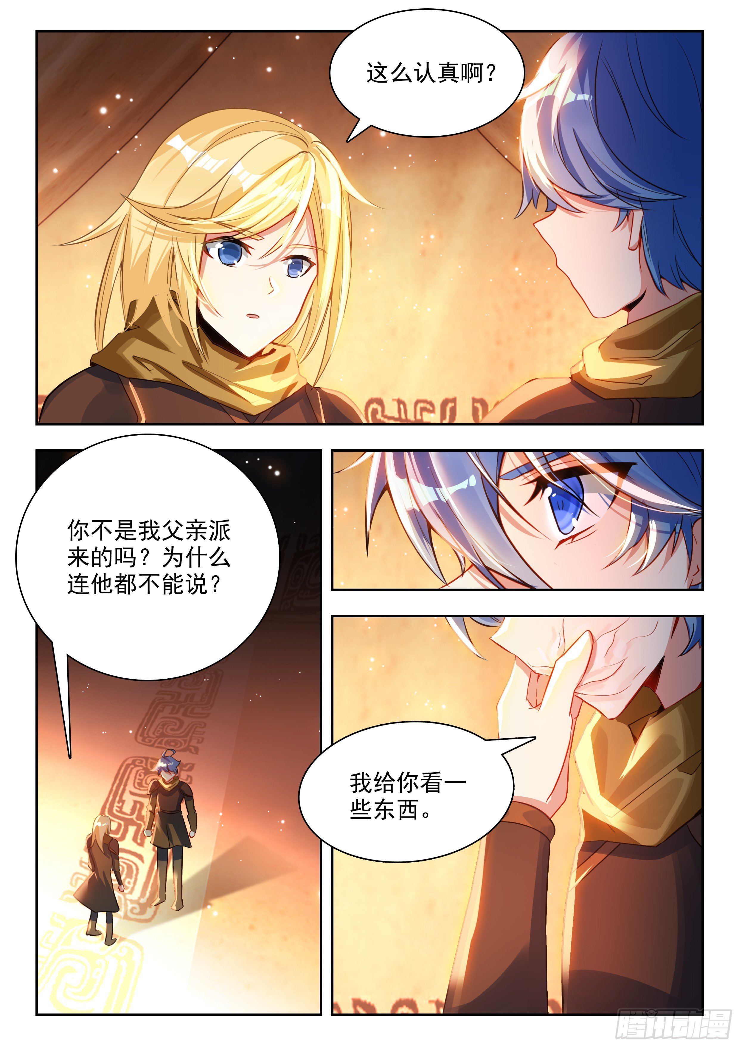 斗罗大陆2绝世唐门漫画免费在线观看