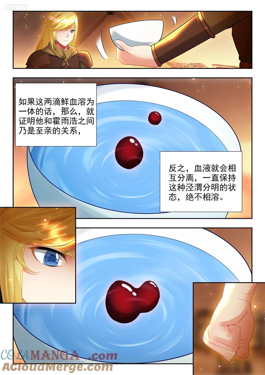 斗罗大陆2绝世唐门漫画免费在线观看