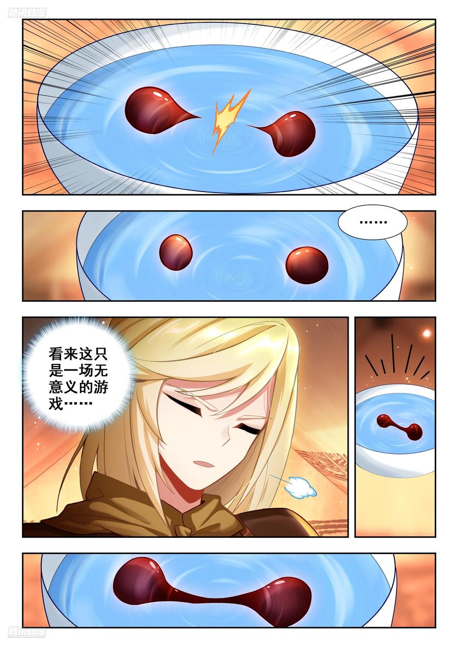 斗罗大陆2绝世唐门漫画免费在线观看