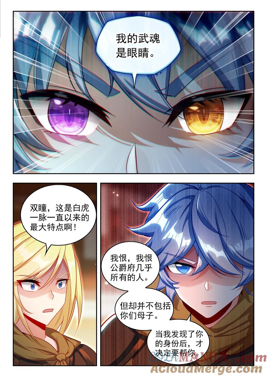 斗罗大陆2绝世唐门漫画免费在线观看