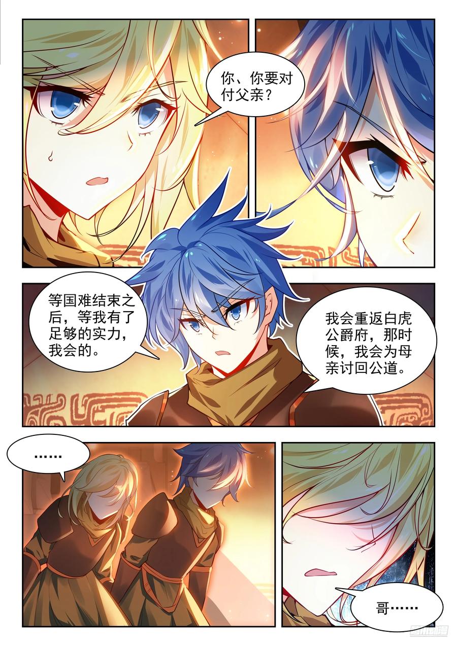 斗罗大陆2绝世唐门漫画免费在线观看