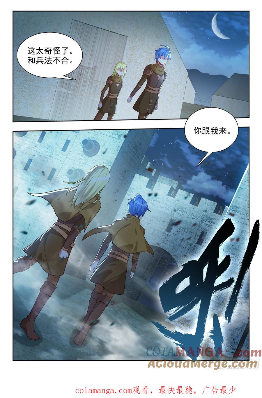 斗罗大陆2绝世唐门漫画免费在线观看