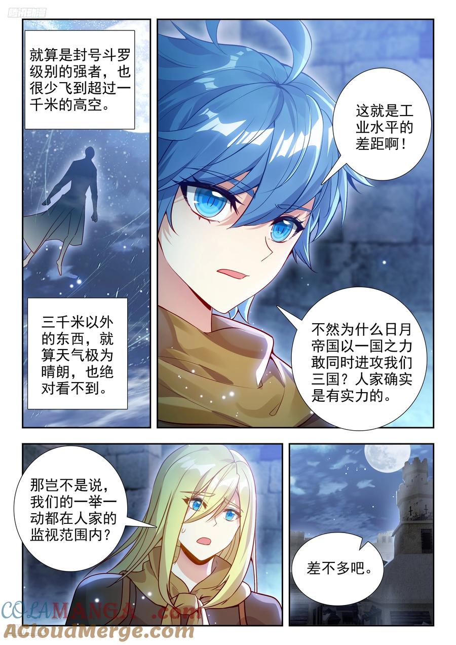 斗罗大陆2绝世唐门漫画免费在线观看