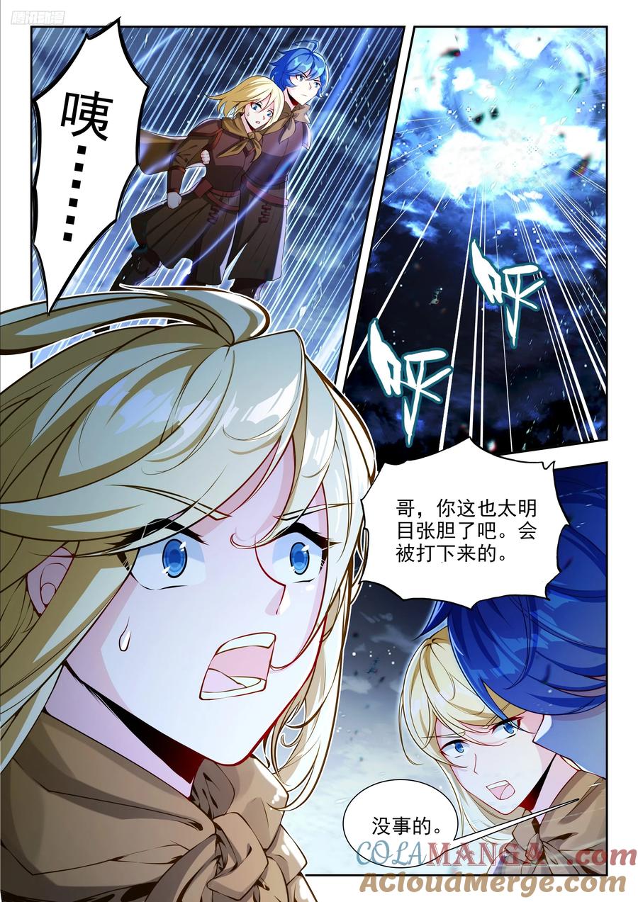 斗罗大陆2绝世唐门漫画免费在线观看