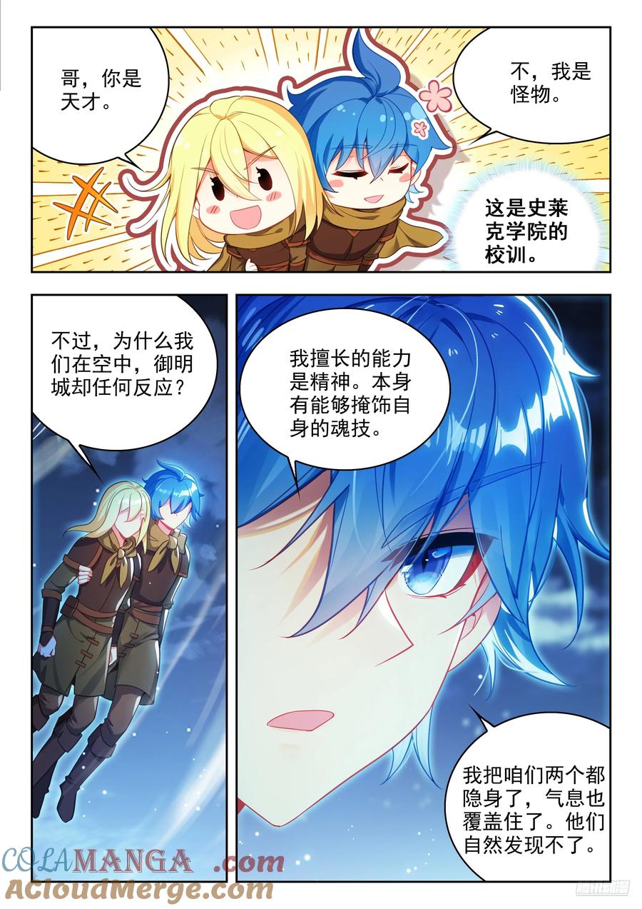 斗罗大陆2绝世唐门漫画免费在线观看