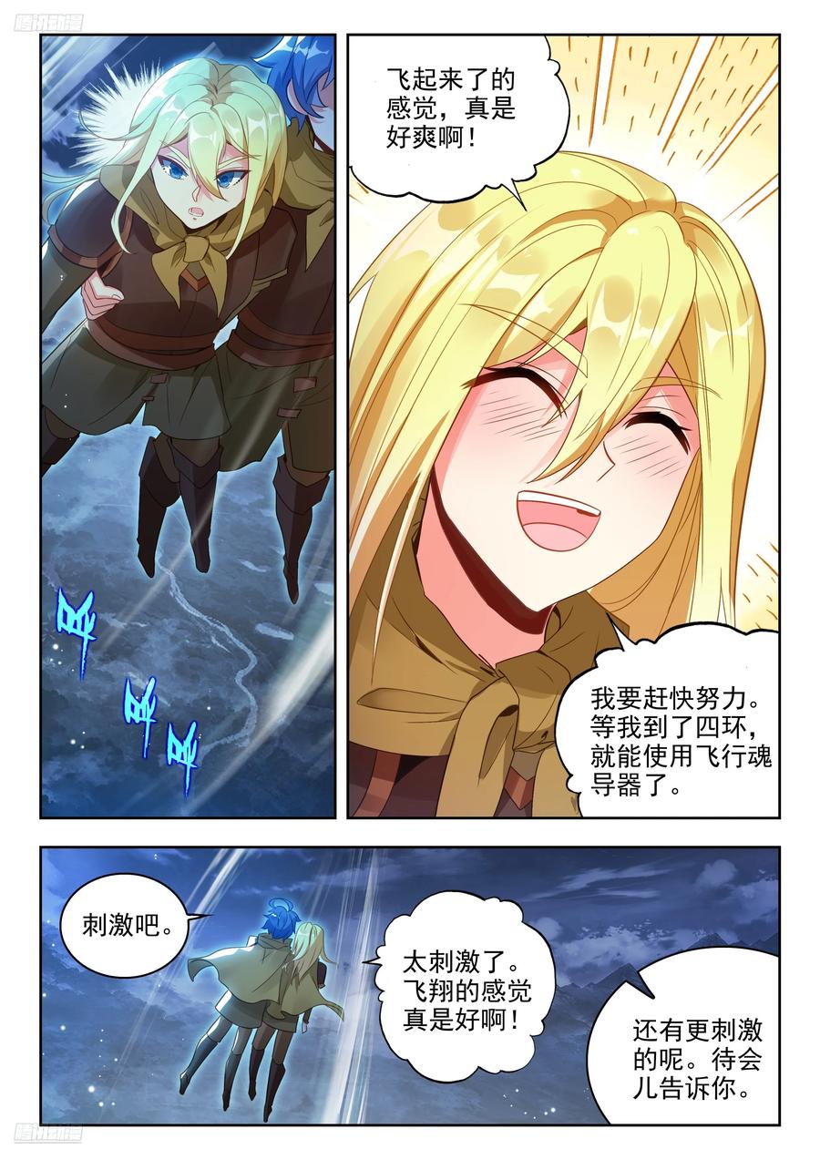 斗罗大陆2绝世唐门漫画免费在线观看