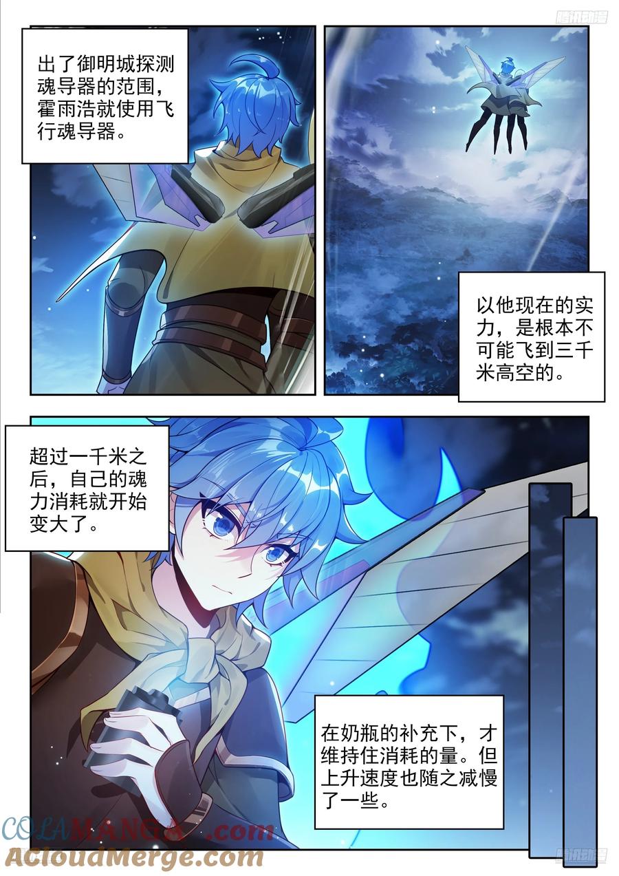 斗罗大陆2绝世唐门漫画免费在线观看