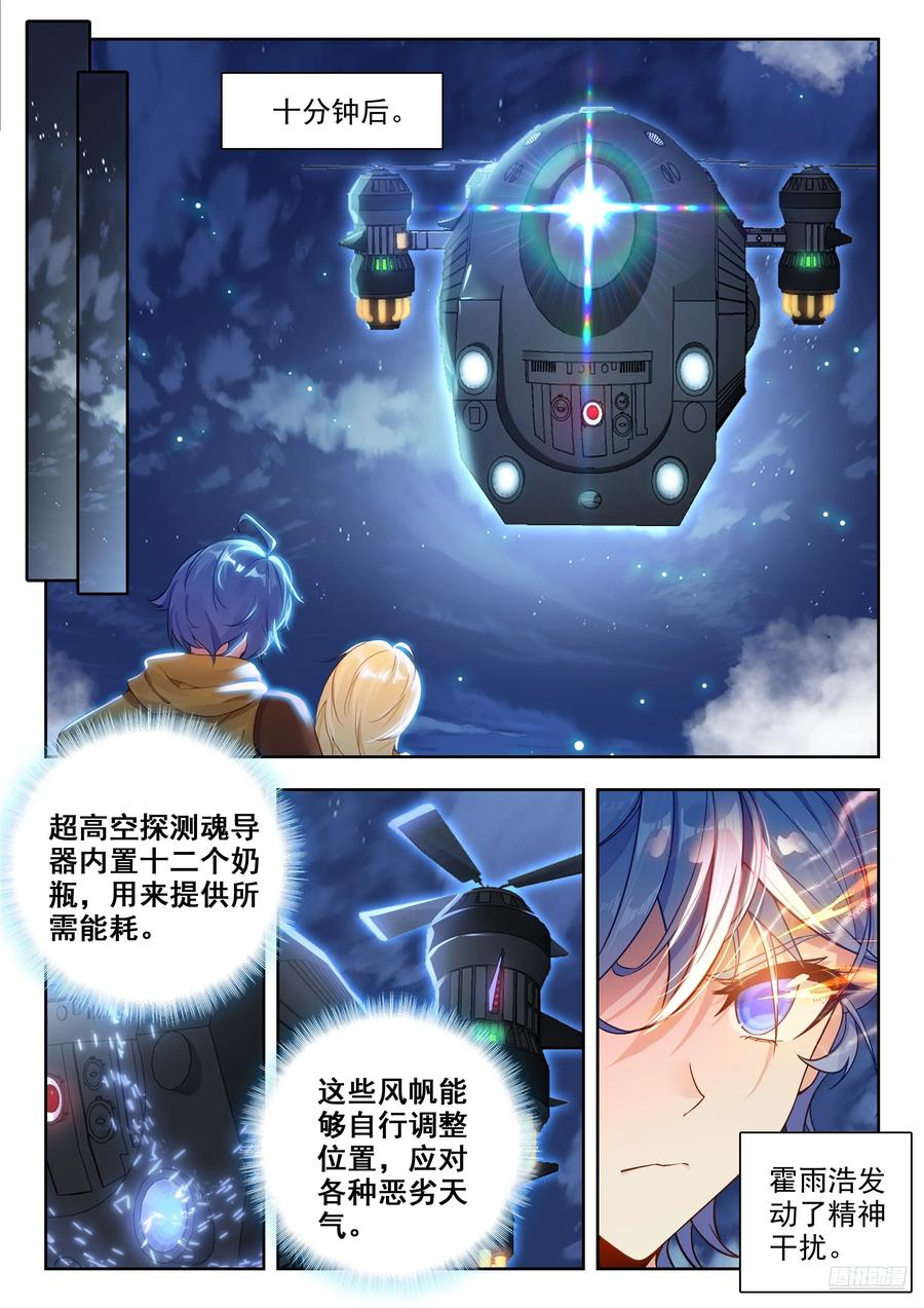 斗罗大陆2绝世唐门漫画免费在线观看