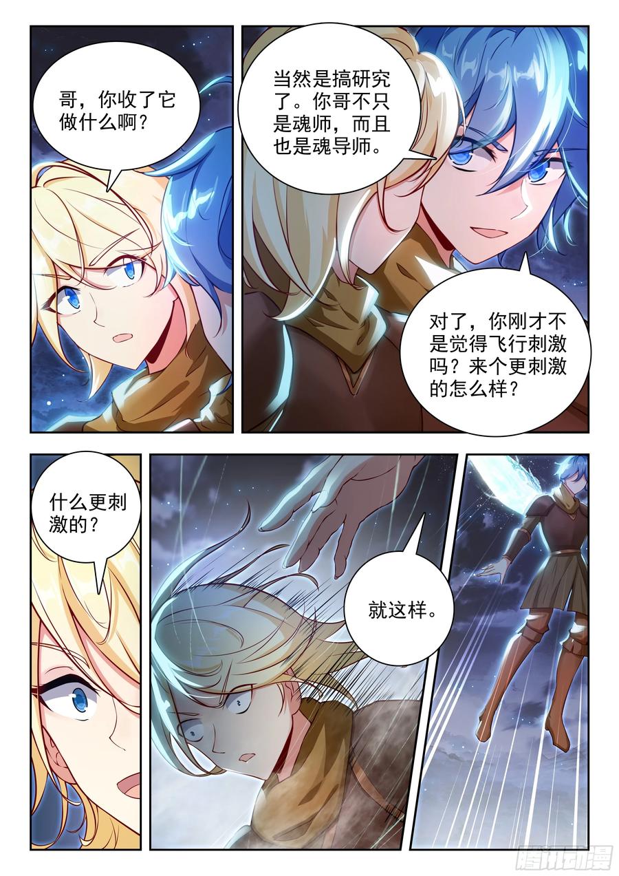 斗罗大陆2绝世唐门漫画免费在线观看