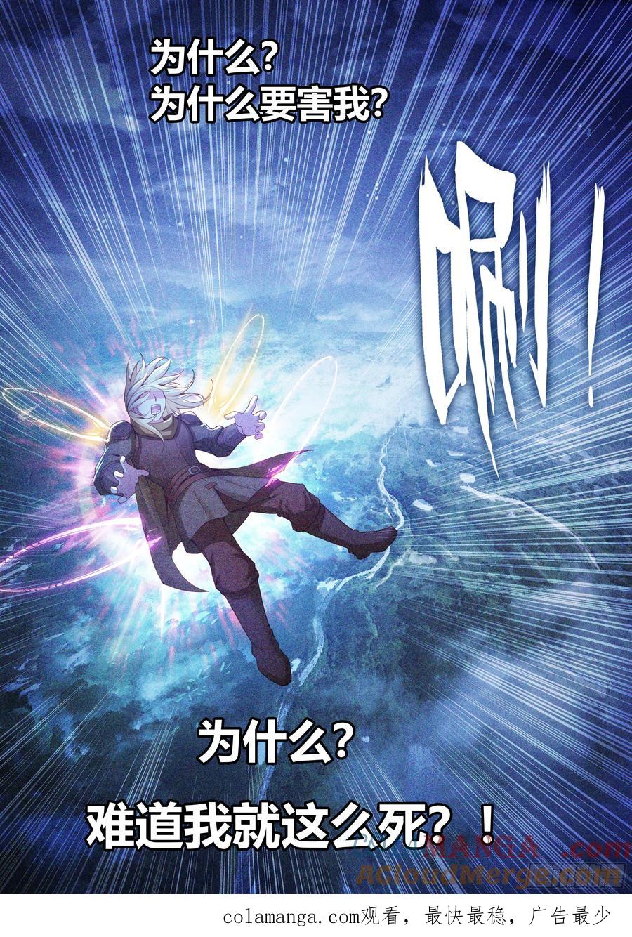 斗罗大陆2绝世唐门漫画免费在线观看