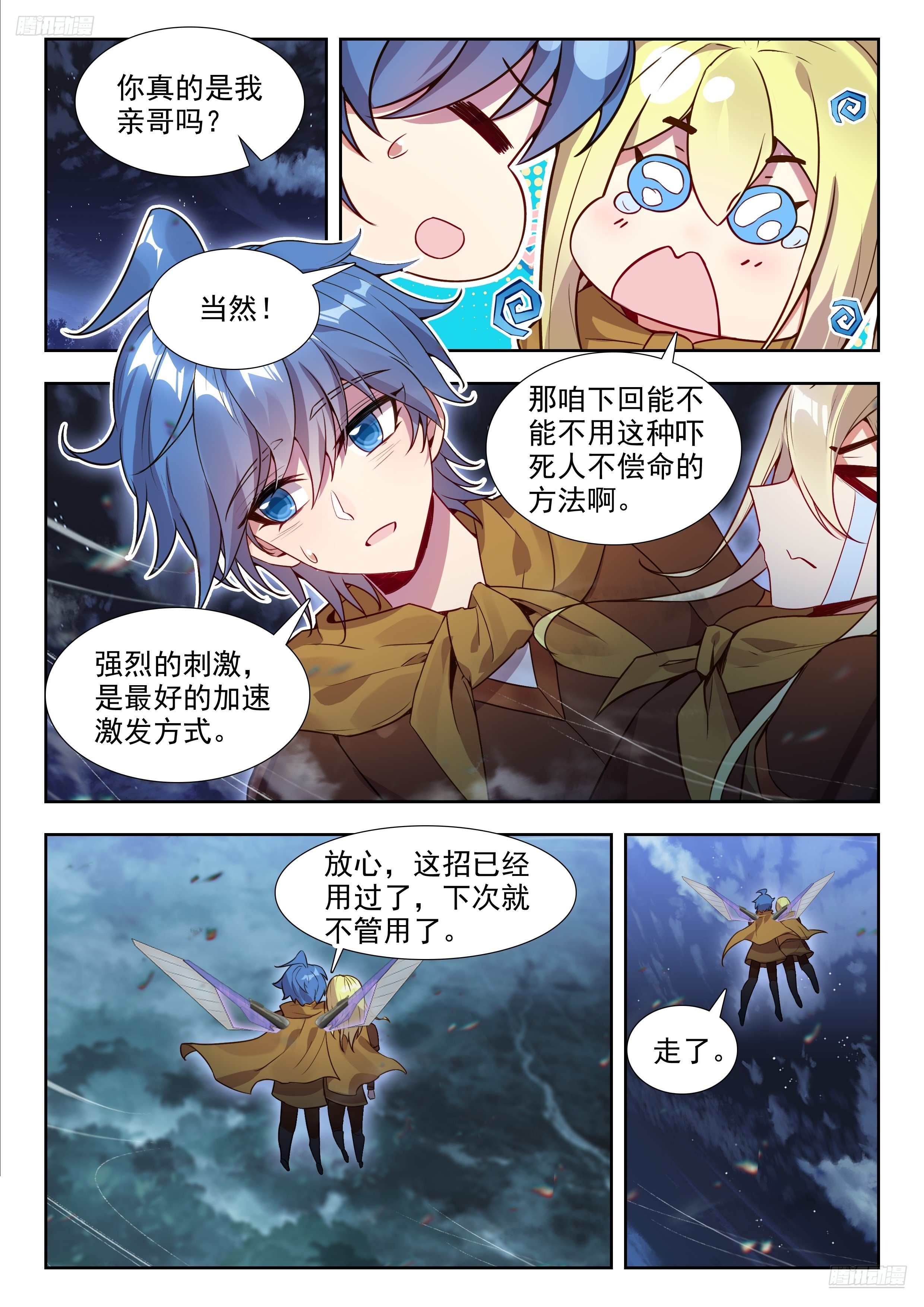 斗罗大陆2绝世唐门漫画免费在线观看