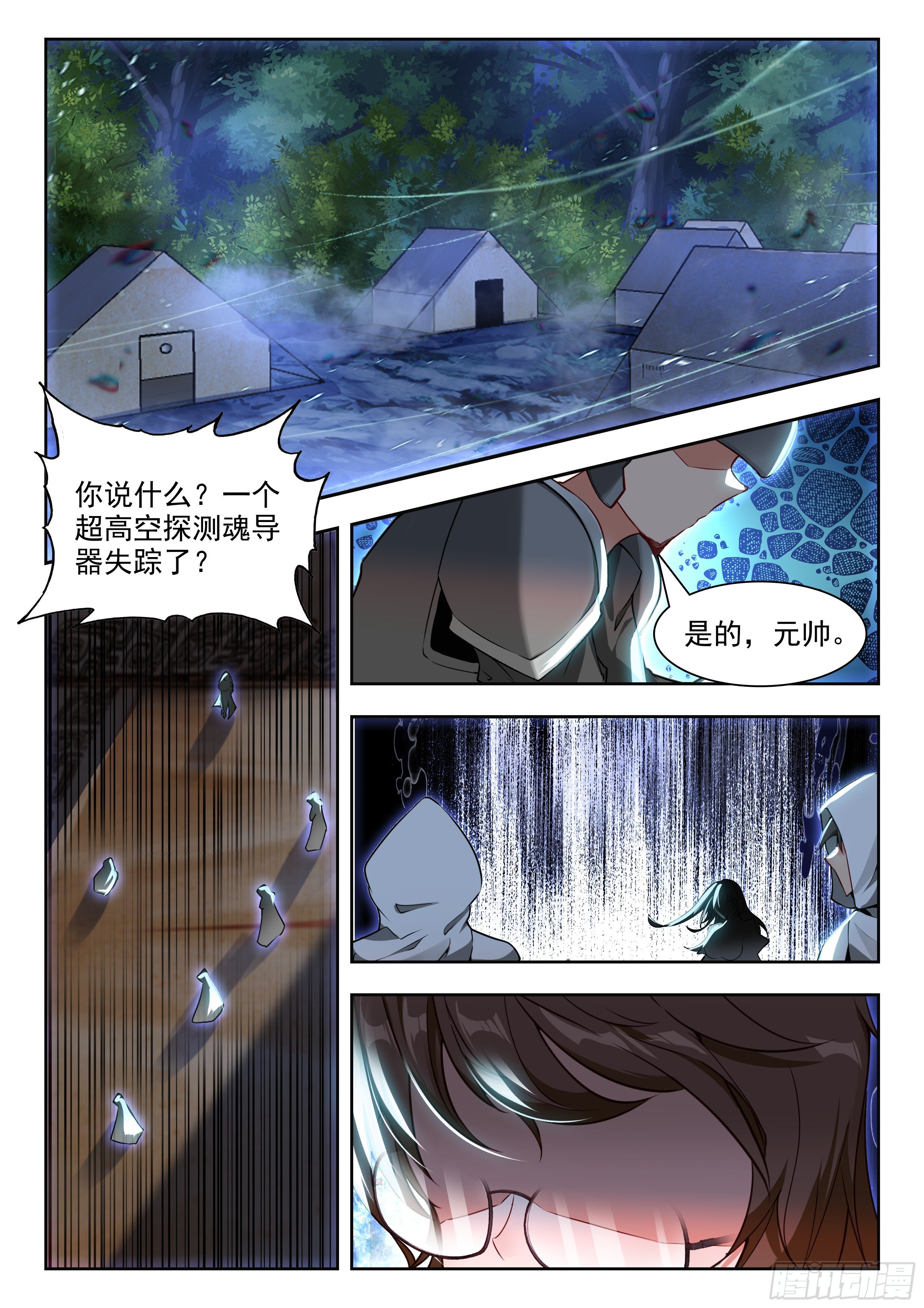 斗罗大陆2绝世唐门漫画免费在线观看