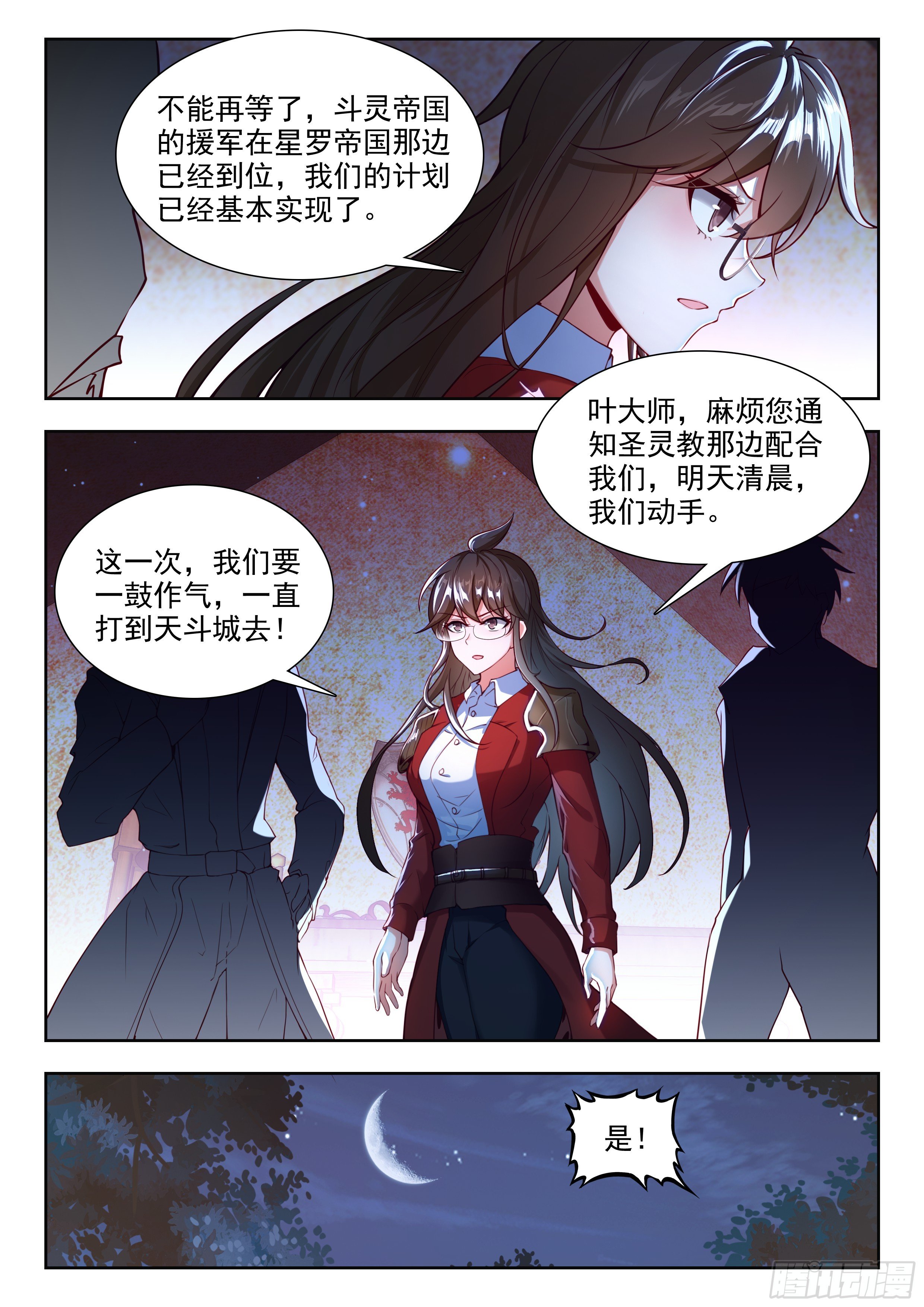 斗罗大陆2绝世唐门漫画免费在线观看