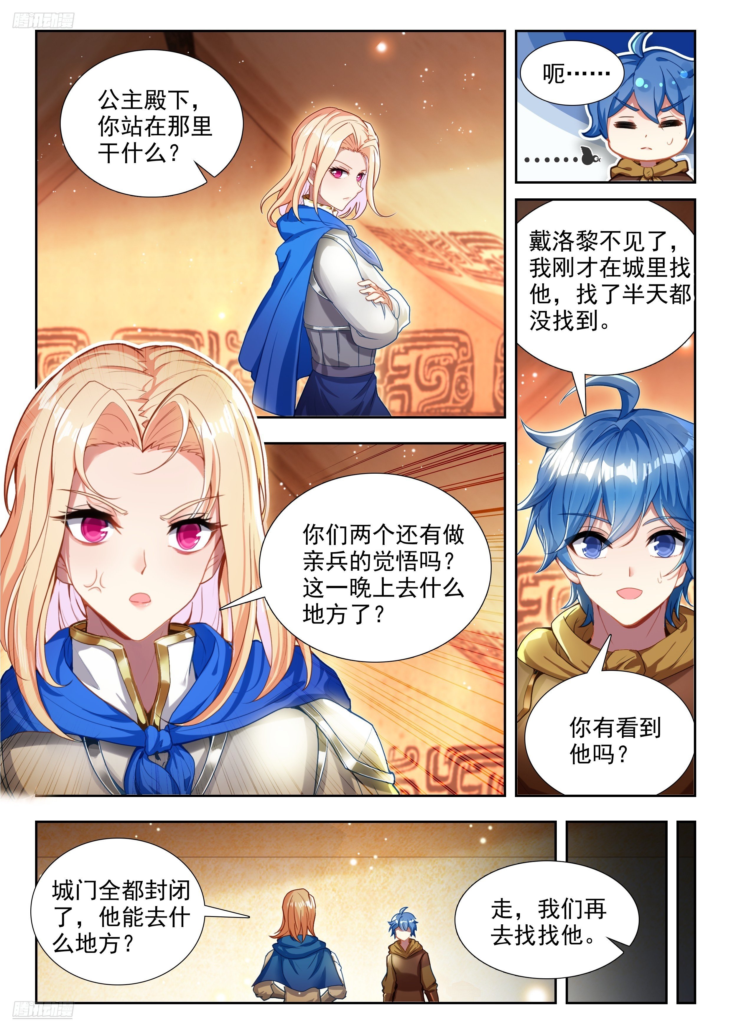 斗罗大陆2绝世唐门漫画免费在线观看