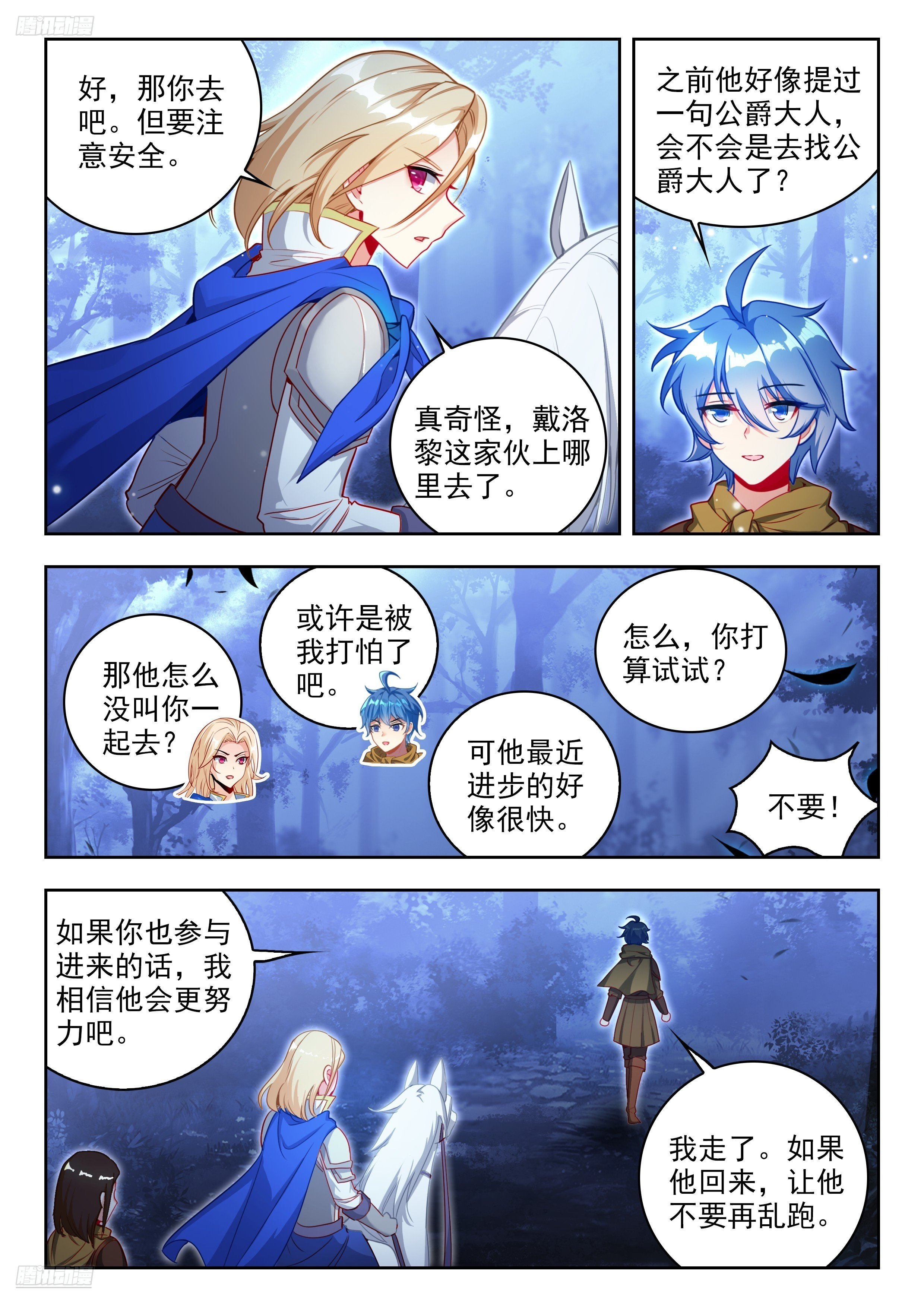 斗罗大陆2绝世唐门漫画免费在线观看