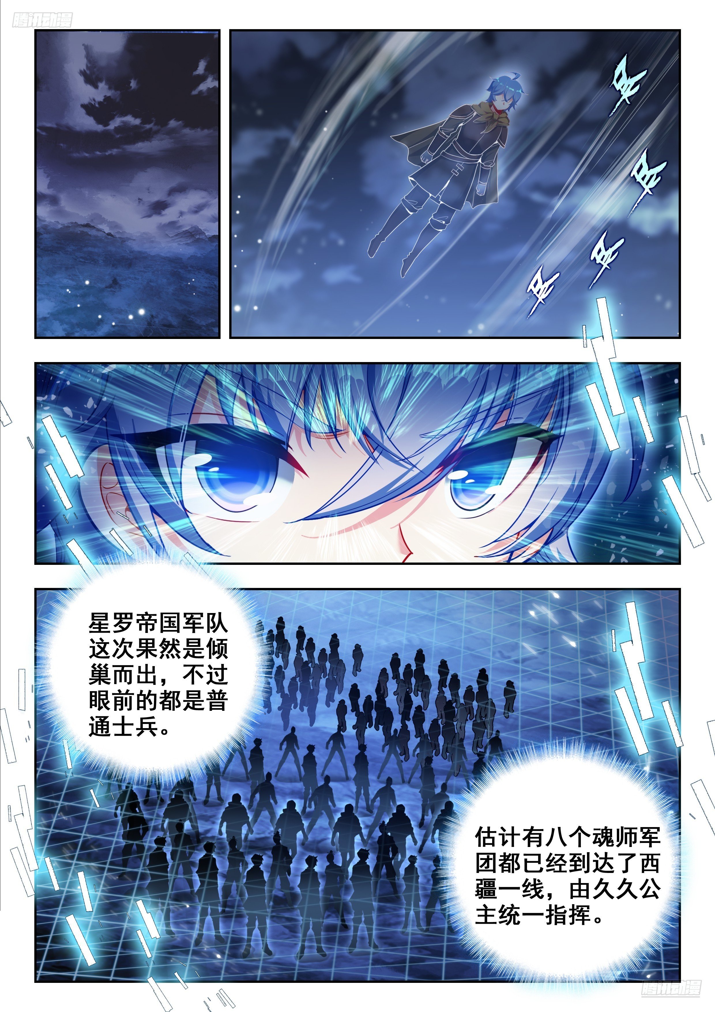 斗罗大陆2绝世唐门漫画免费在线观看