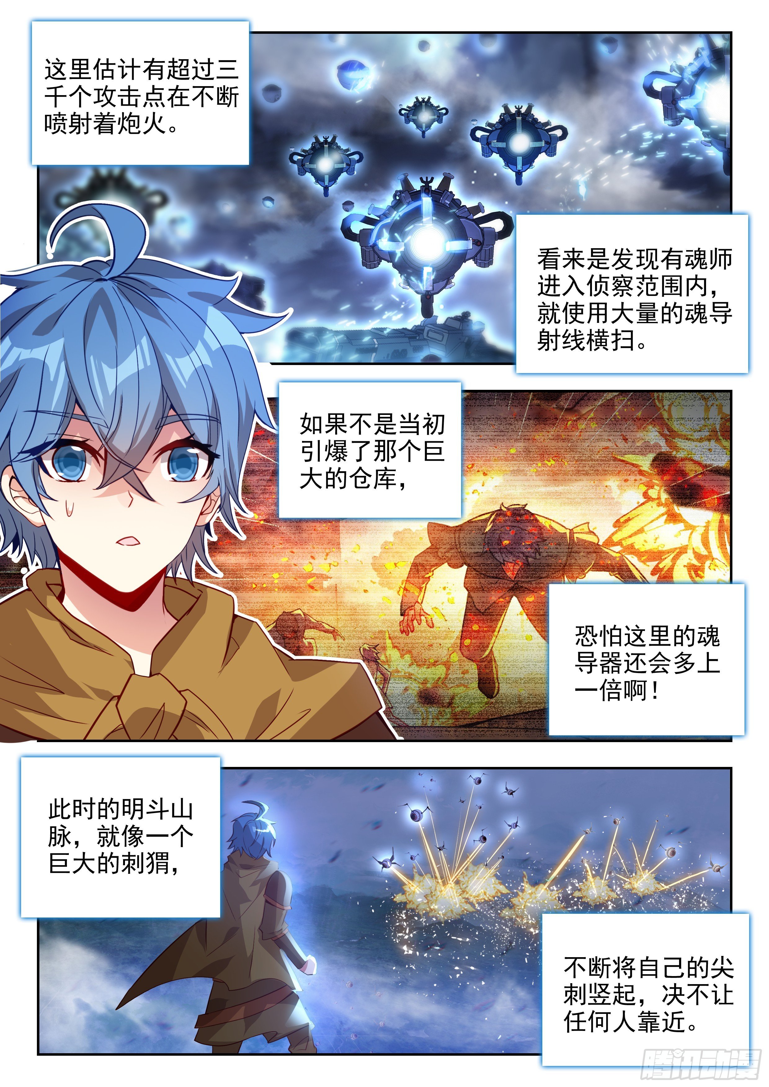 斗罗大陆2绝世唐门漫画免费在线观看