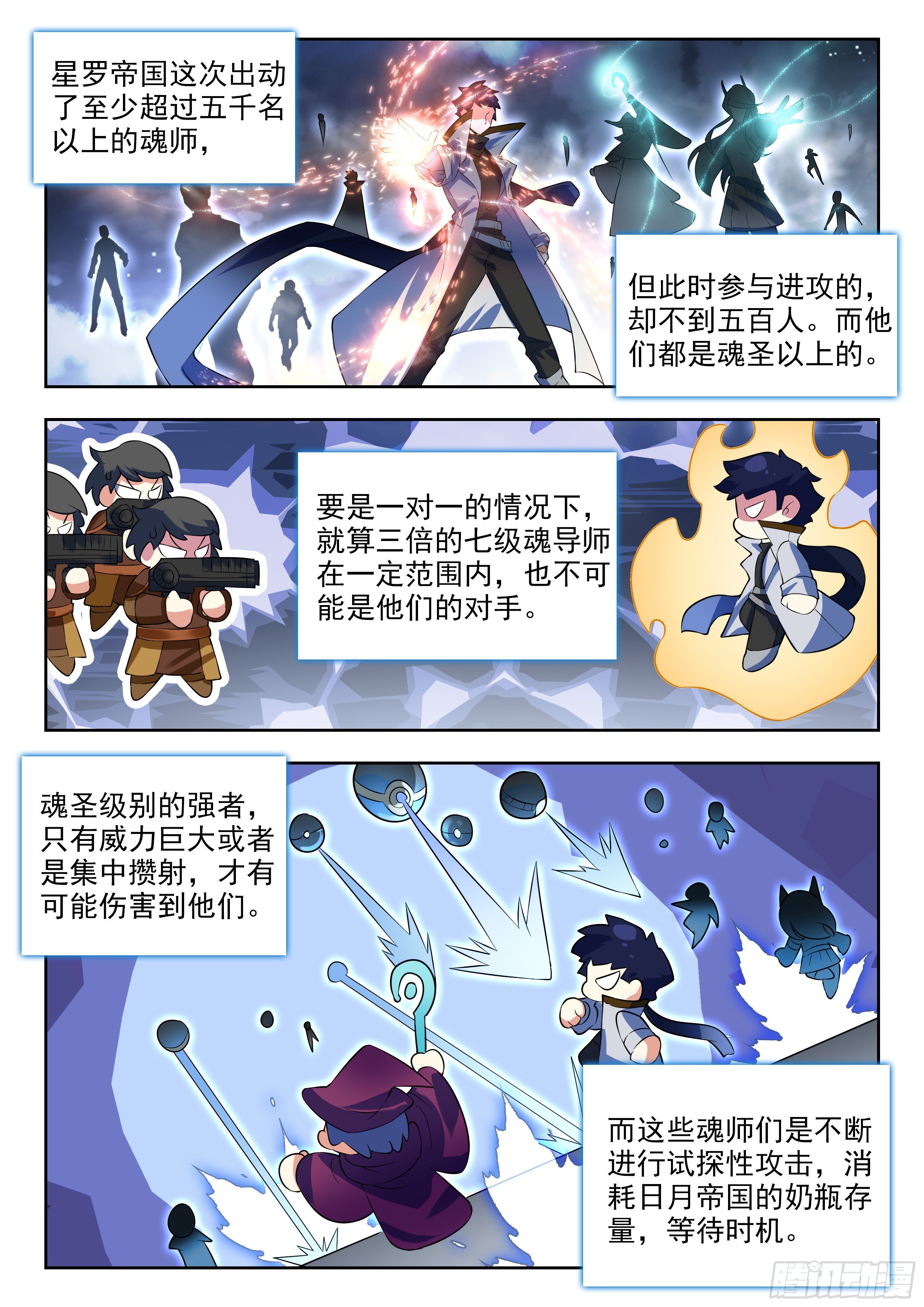 斗罗大陆2绝世唐门漫画免费在线观看