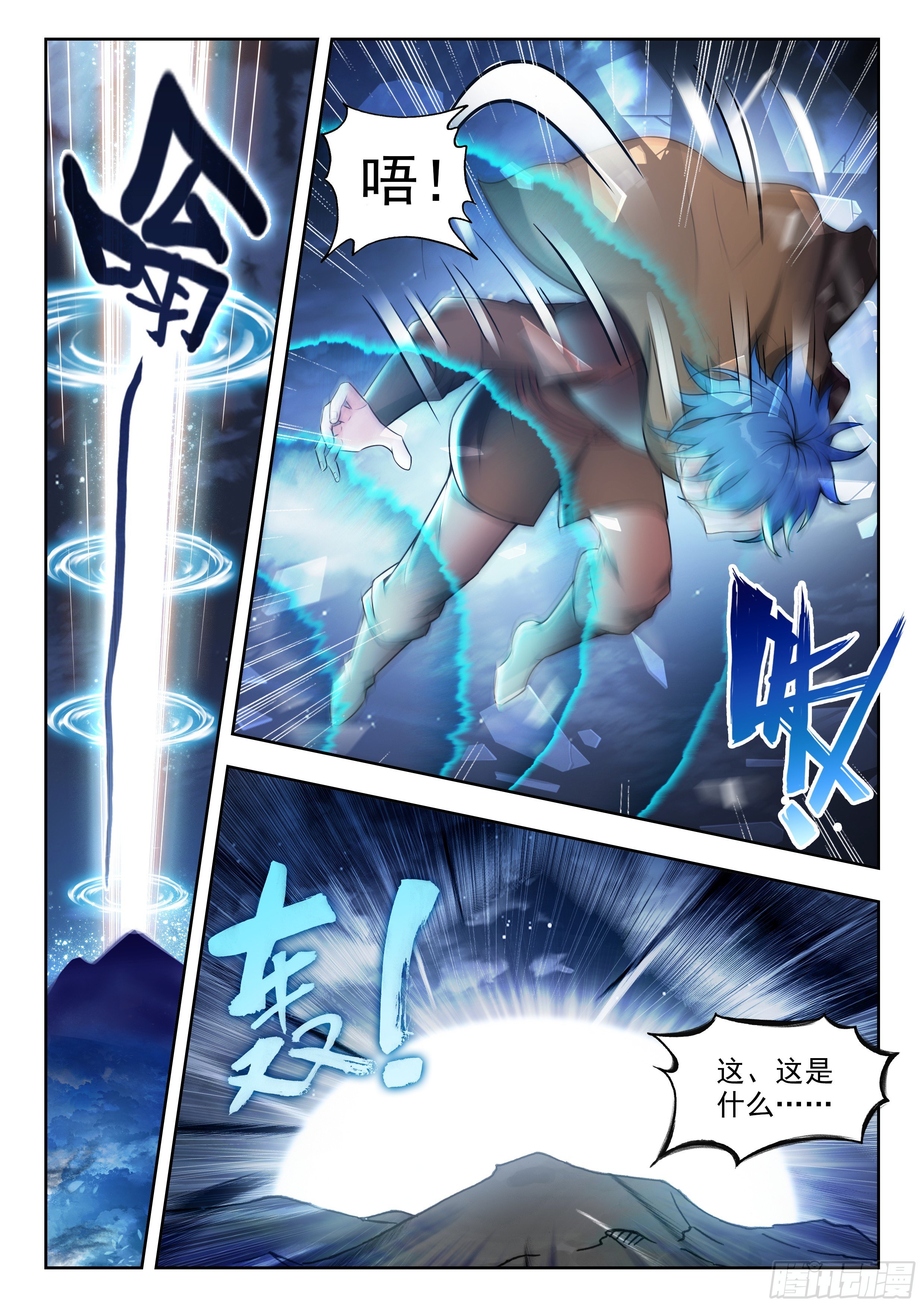 斗罗大陆2绝世唐门漫画免费在线观看