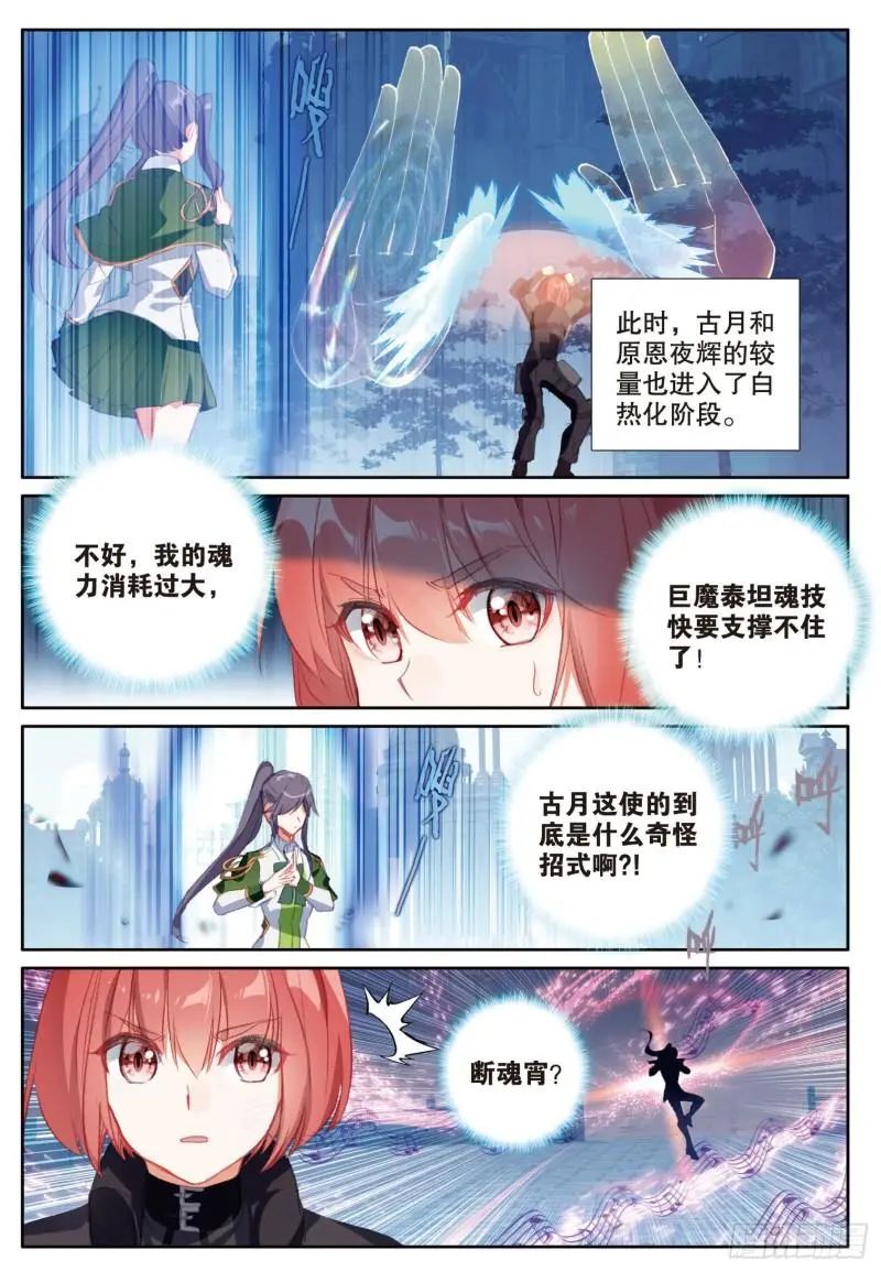 斗罗大陆3龙王传说漫画免费在线观看