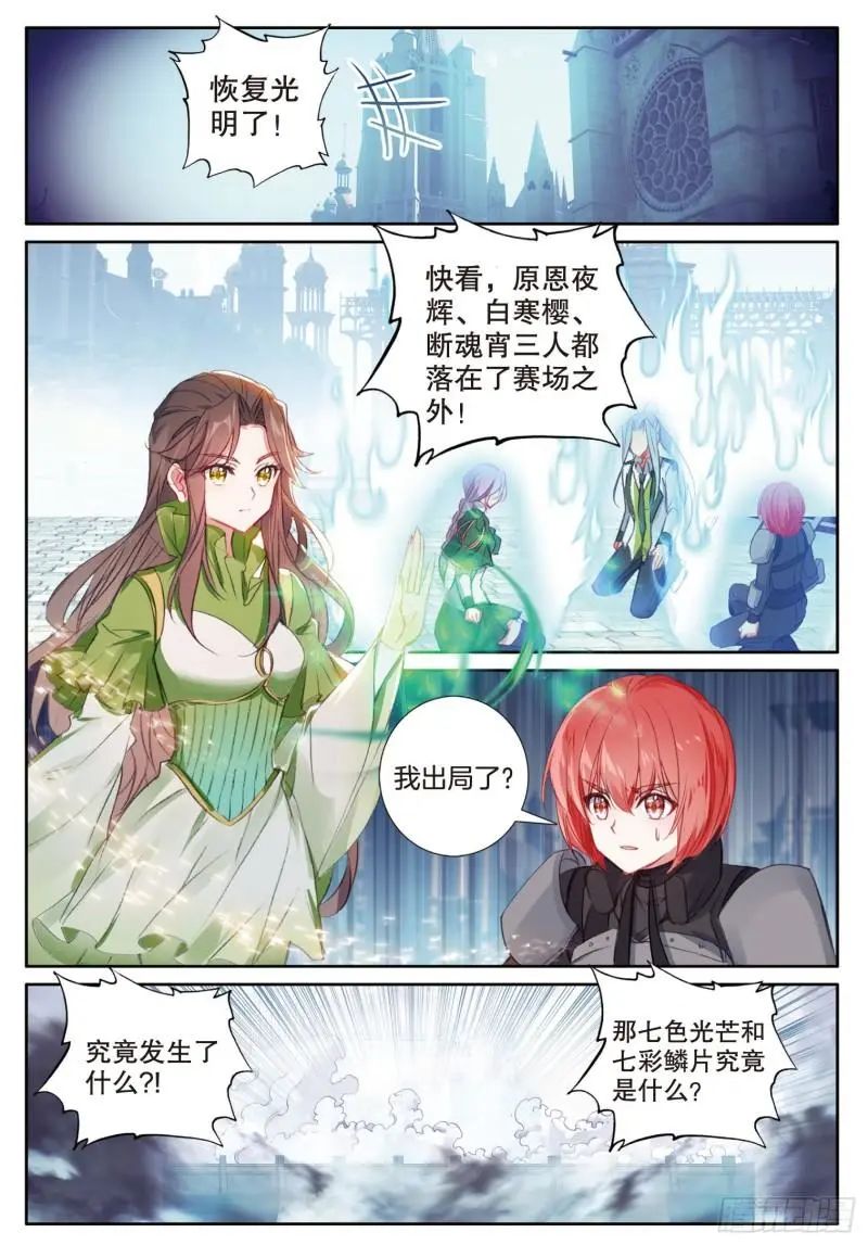 斗罗大陆3龙王传说漫画免费在线观看