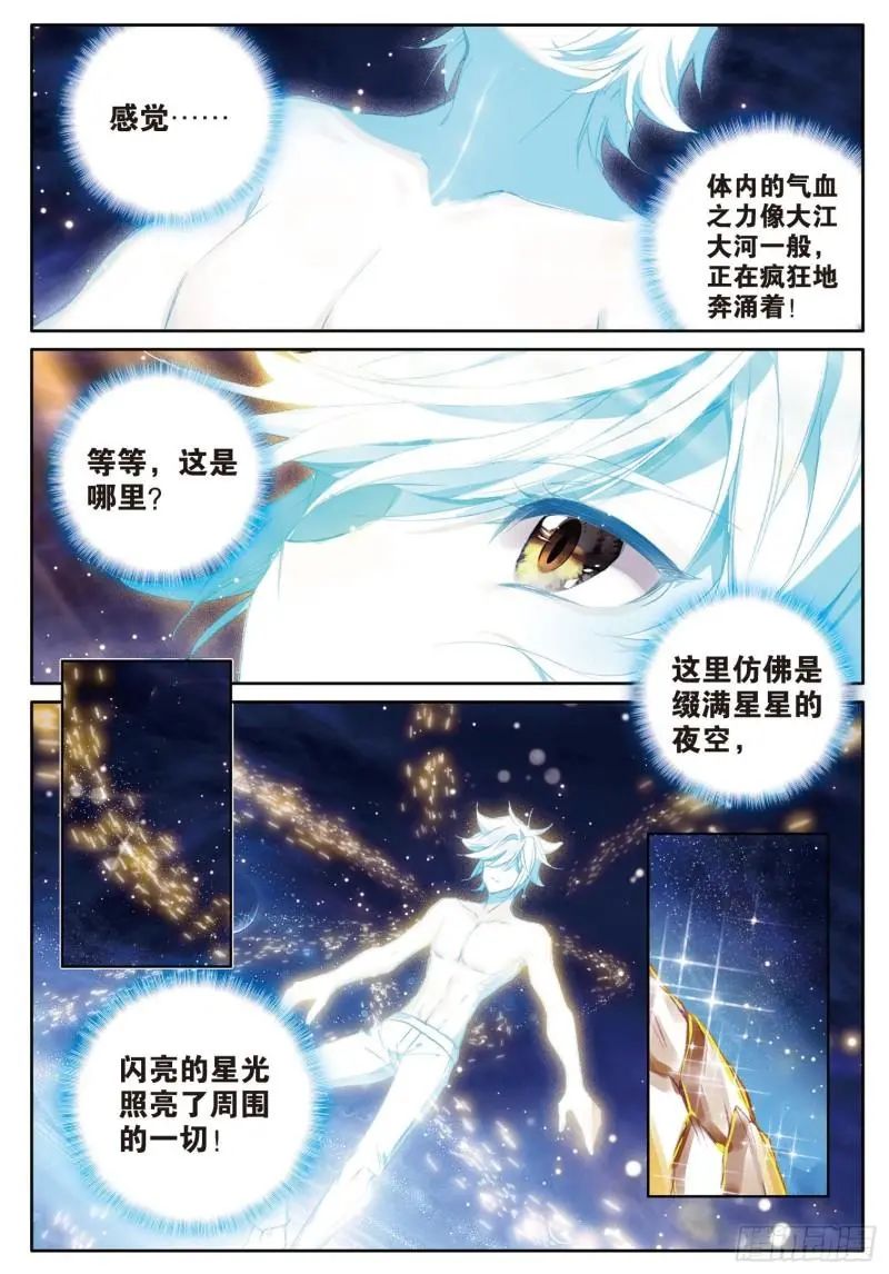 斗罗大陆3龙王传说漫画免费在线观看