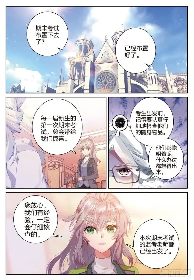 斗罗大陆3龙王传说漫画免费在线观看