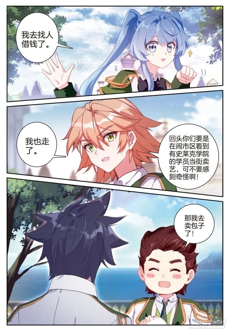 斗罗大陆3龙王传说漫画免费在线观看