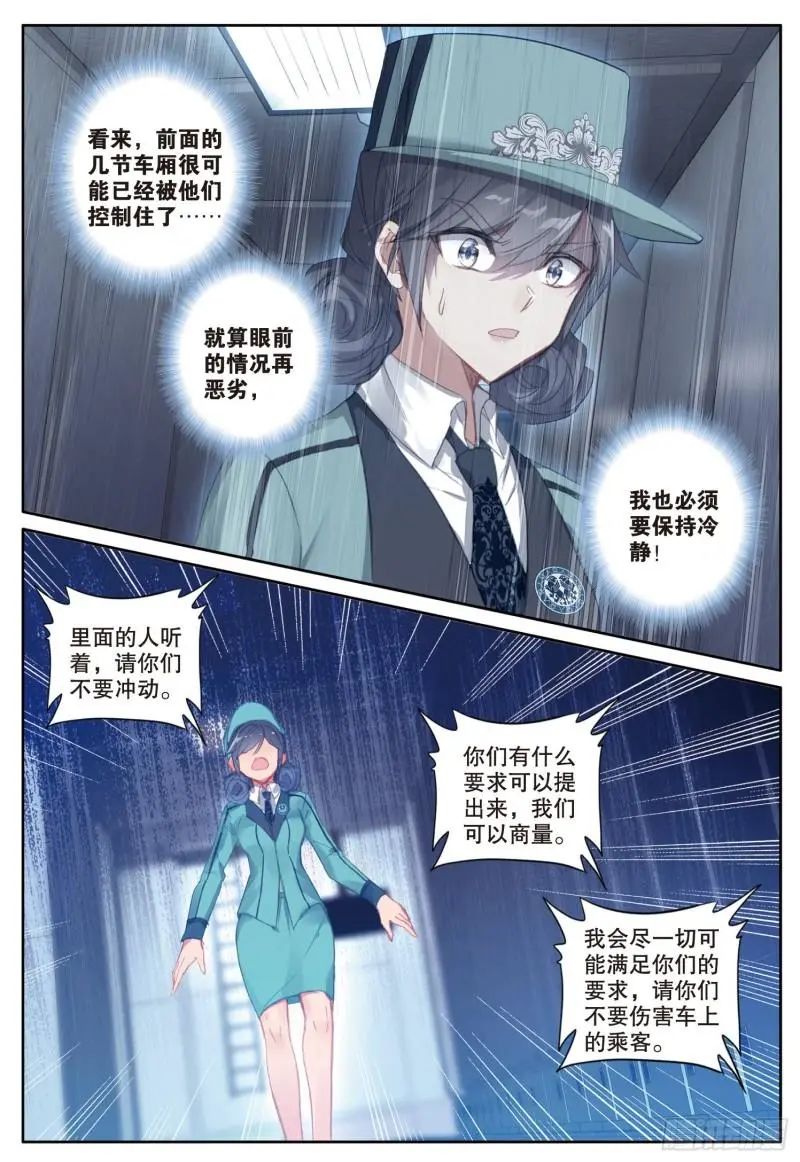 斗罗大陆3龙王传说漫画免费在线观看