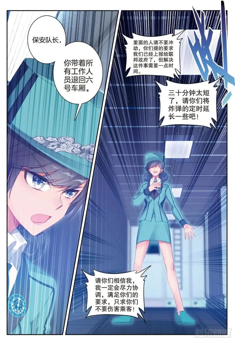 斗罗大陆3龙王传说漫画免费在线观看