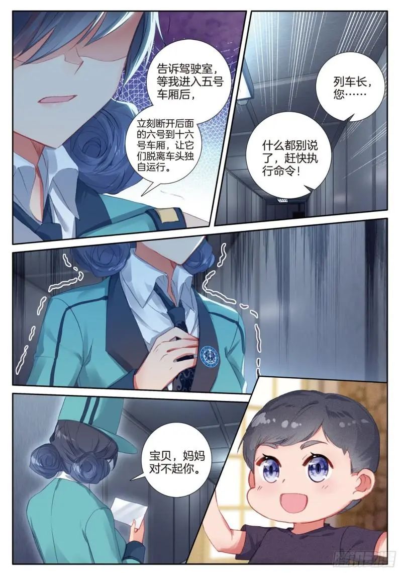 斗罗大陆3龙王传说漫画免费在线观看