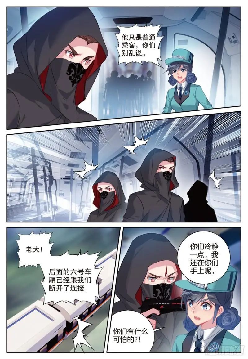 斗罗大陆3龙王传说漫画免费在线观看