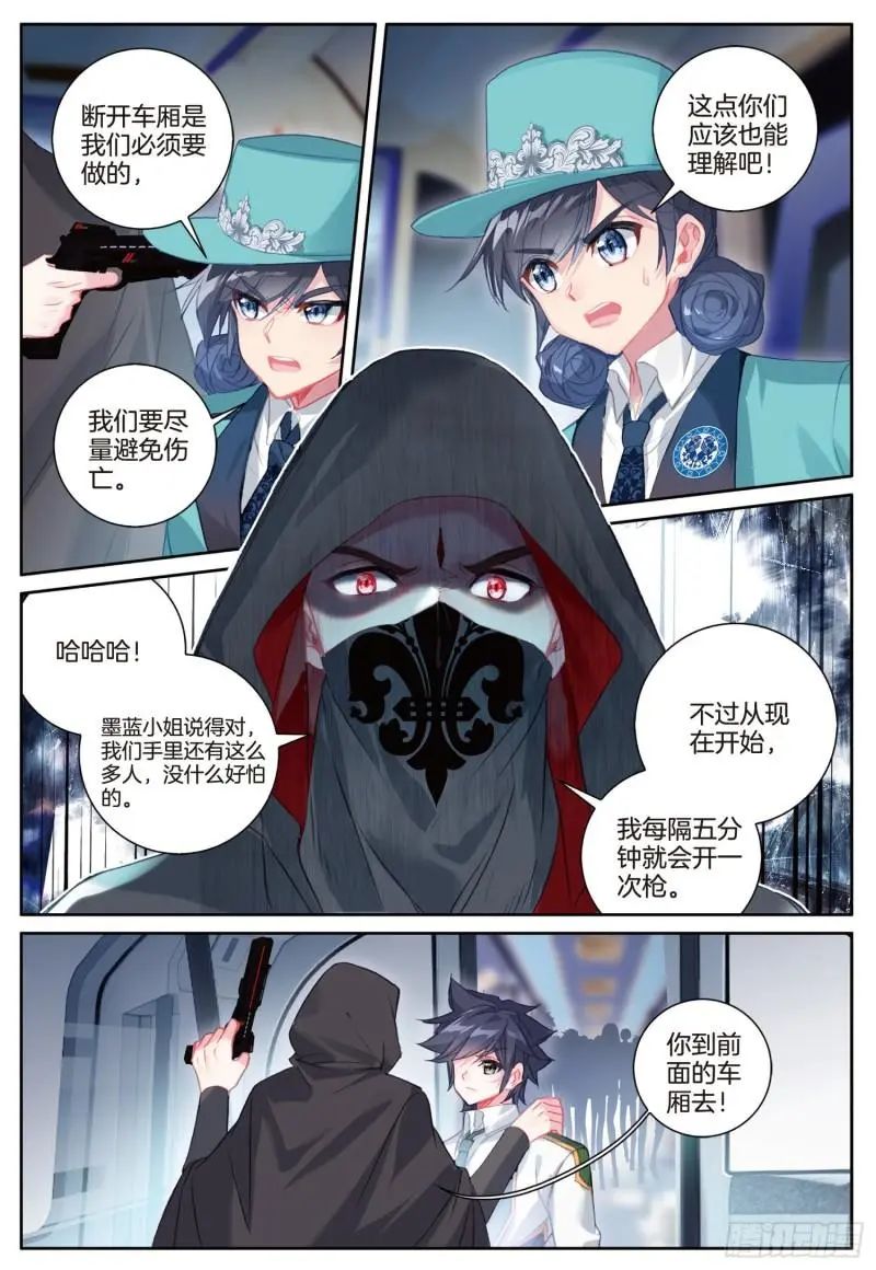 斗罗大陆3龙王传说漫画免费在线观看