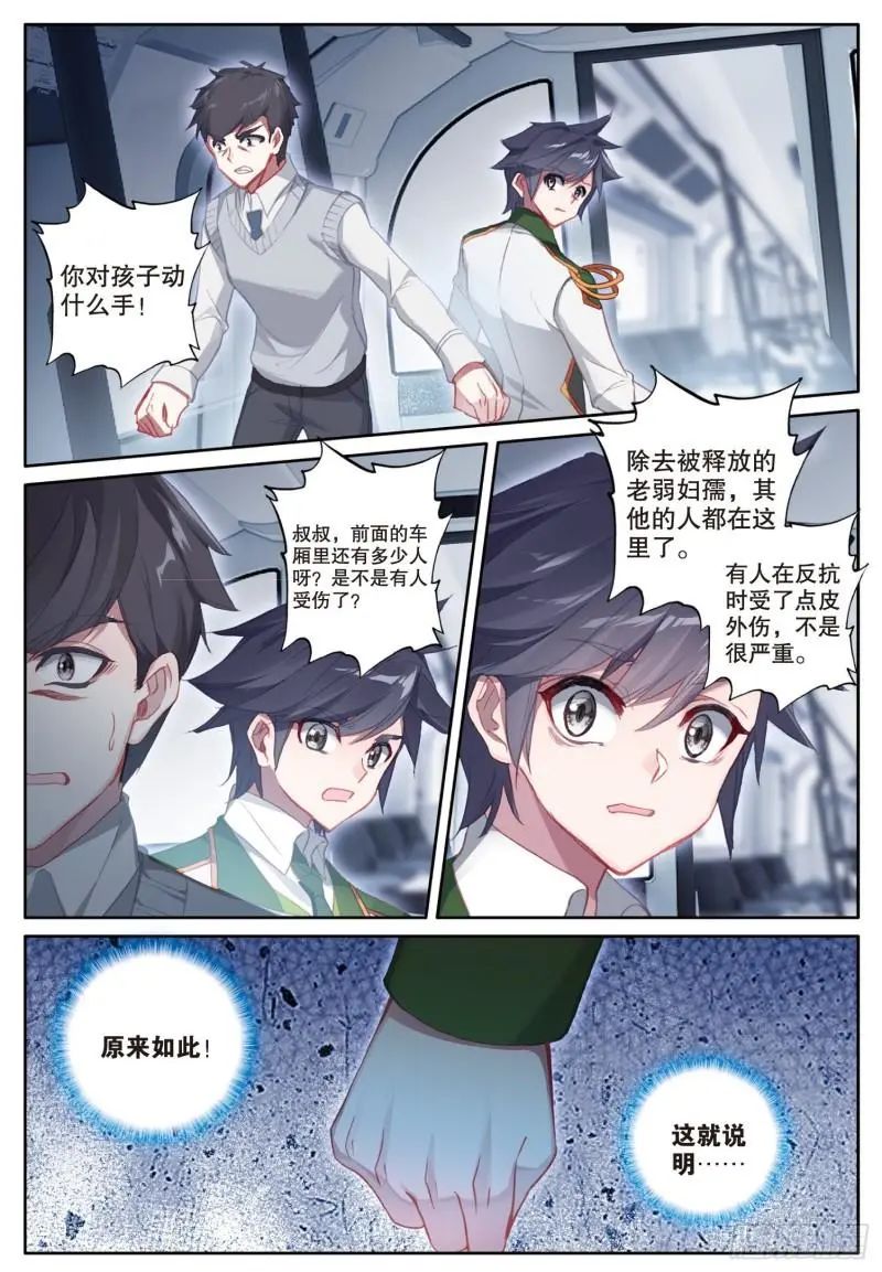 斗罗大陆3龙王传说漫画免费在线观看