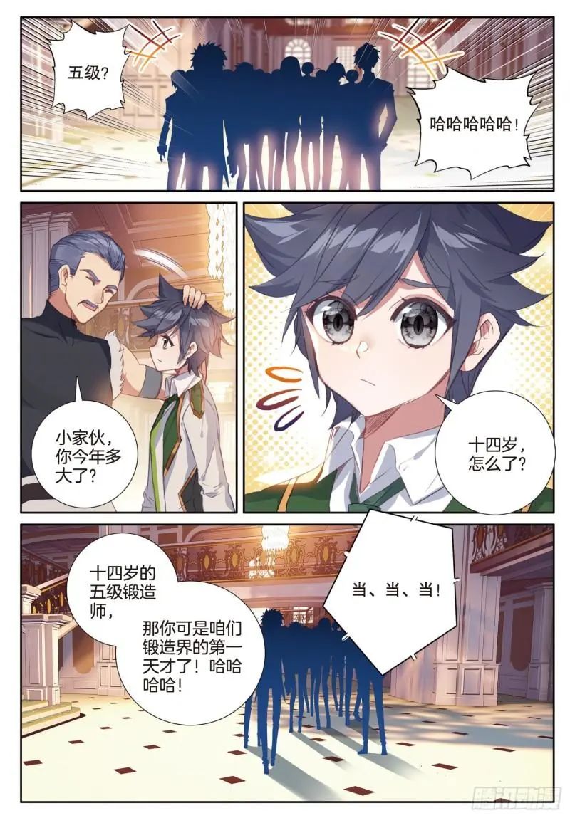 斗罗大陆3龙王传说漫画免费在线观看