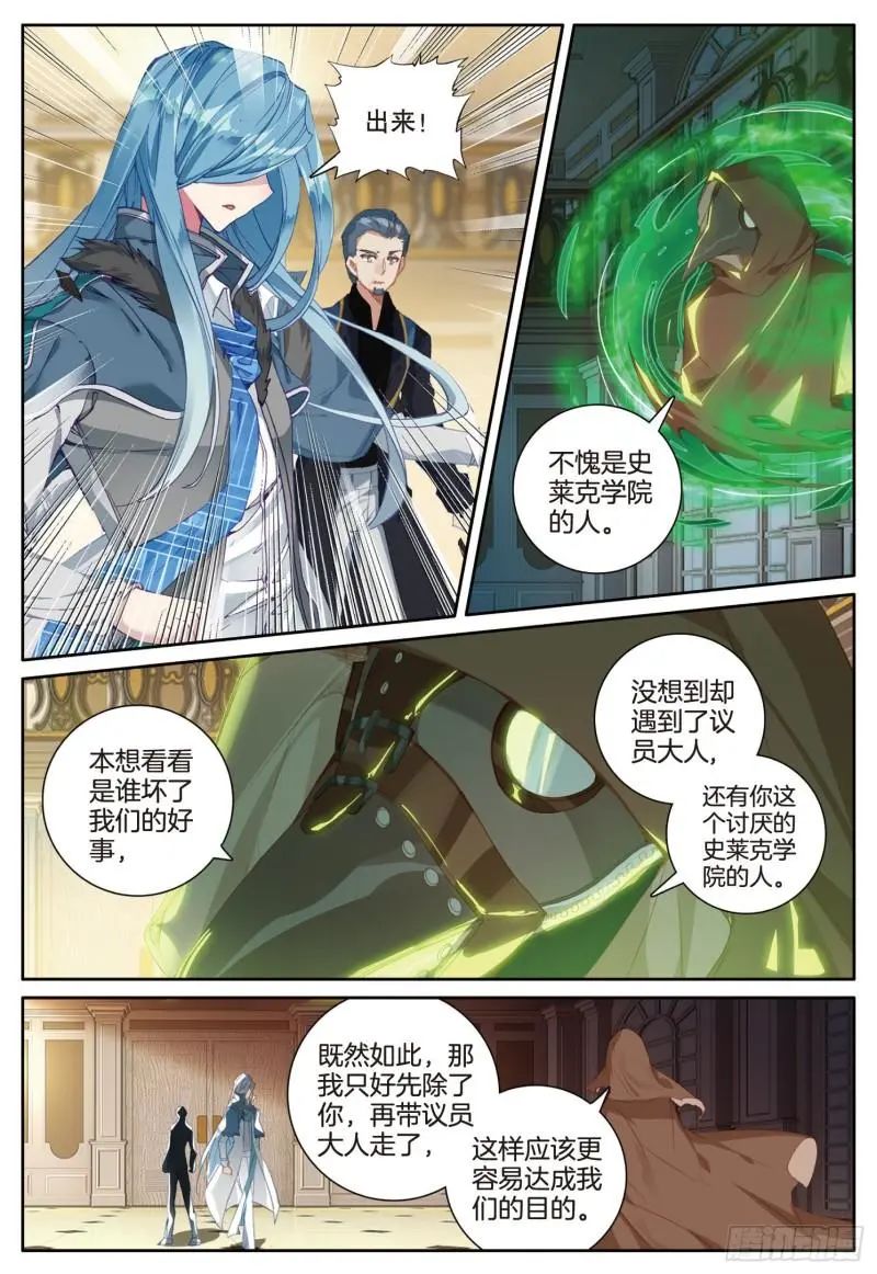 斗罗大陆3龙王传说漫画免费在线观看