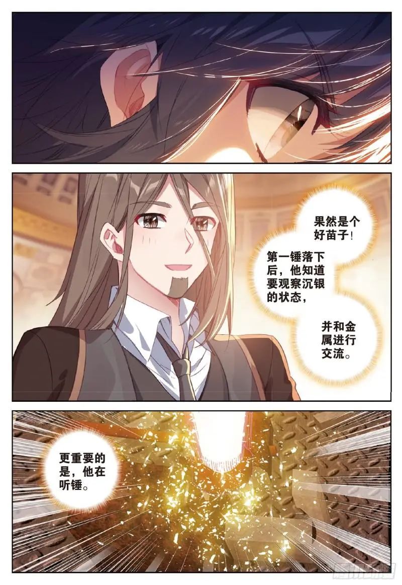 斗罗大陆3龙王传说漫画免费在线观看